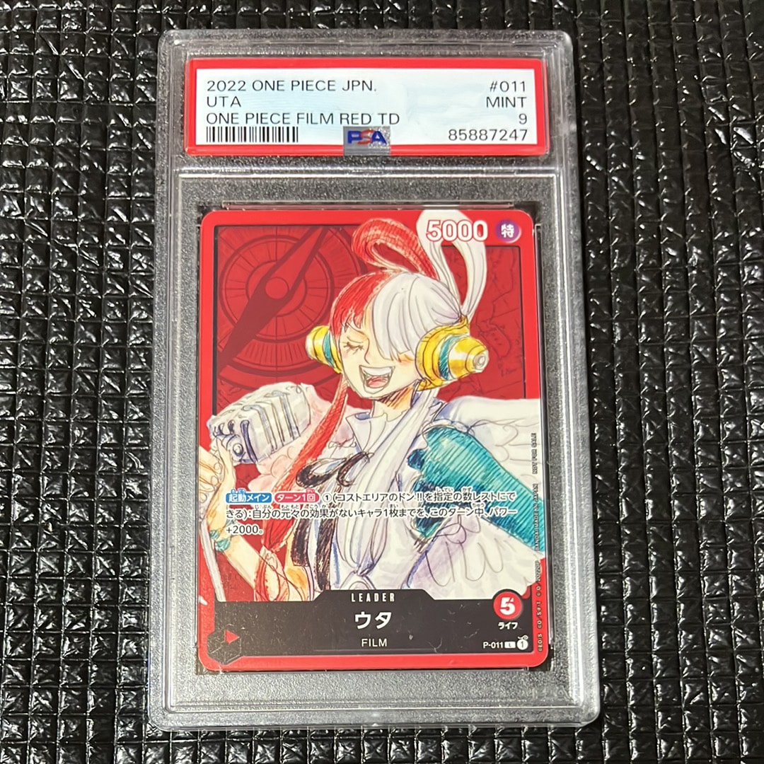 ウタ [P-011]  (「ONE PIECE FILM RED」映画特典 チュートリアルデッキ)