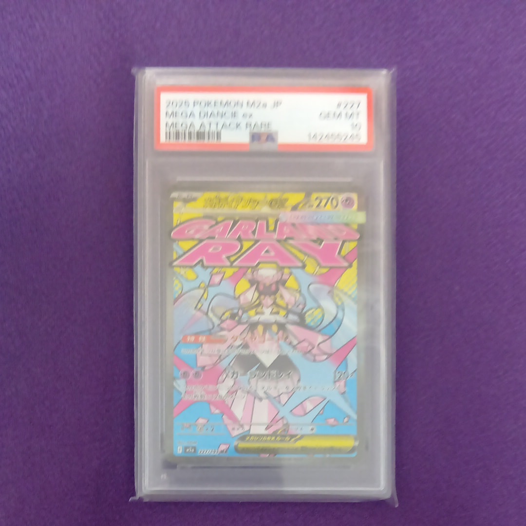 メガディアンシーex MA [M2a 227/193](ハイクラスパック「MEGAドリームex」)