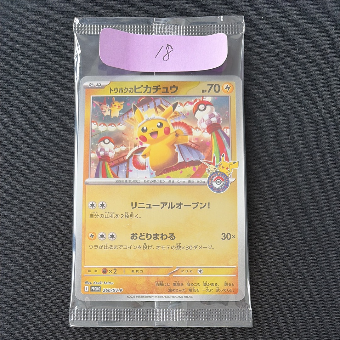 カリン[XY-BEST 183/171](ハイクラスパック「THE BEST OF XY」)の新品