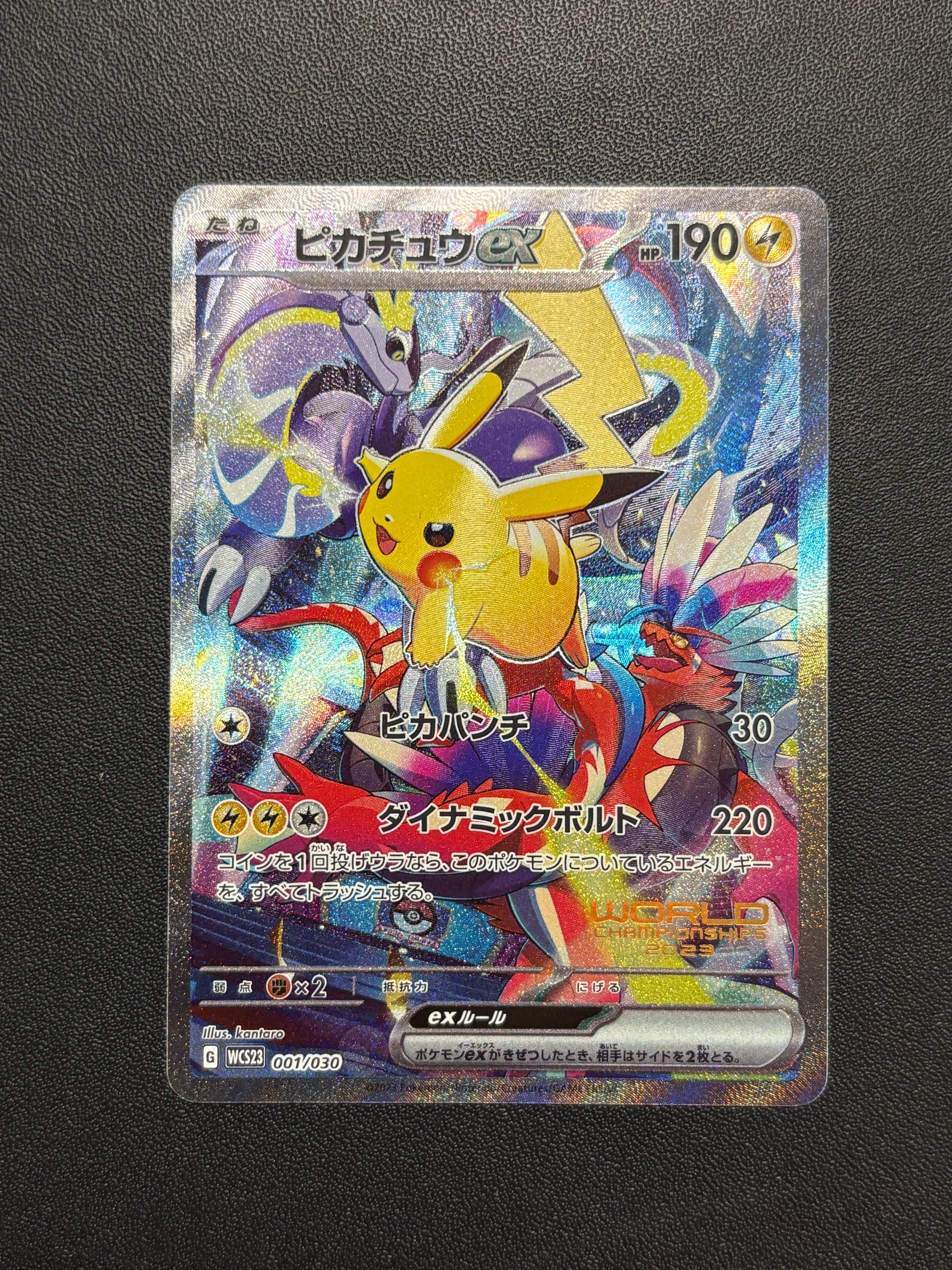 ピカチュウex [WCS23 001/030](ポケモンワールドチャンピオンシップス2023横浜 記念デッキ「ピカチュウ」)
