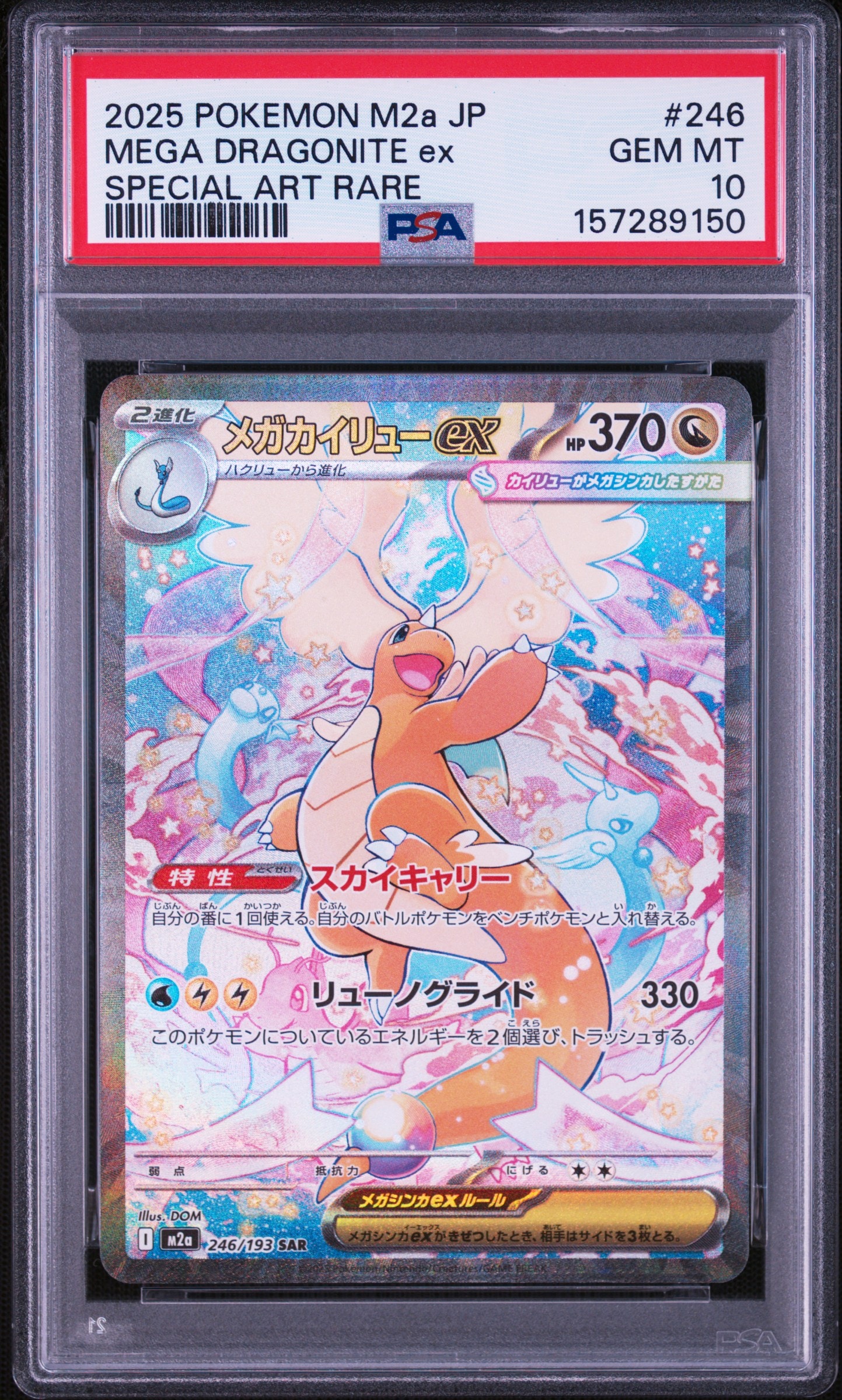 リザードンex SSR[SV4a 331/190](ハイクラスパック「シャイニー