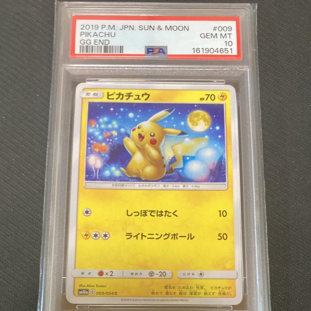 ピカチュウ C [SM10a 009/054](強化拡張パック「ジージーエンド」)の