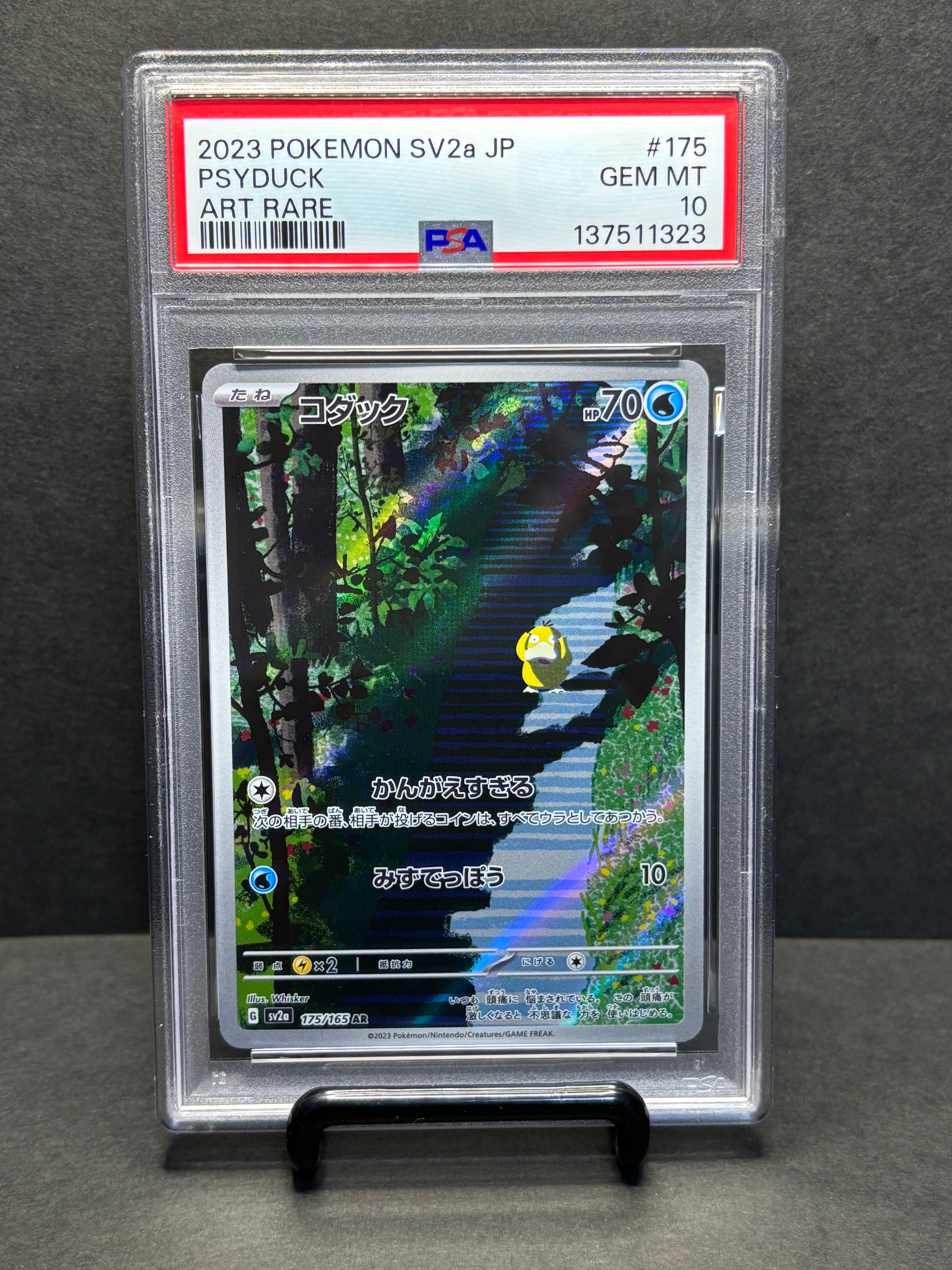 PSA10】コダック AR[SV2a 175/165](強化拡張パック「ポケモンカード151