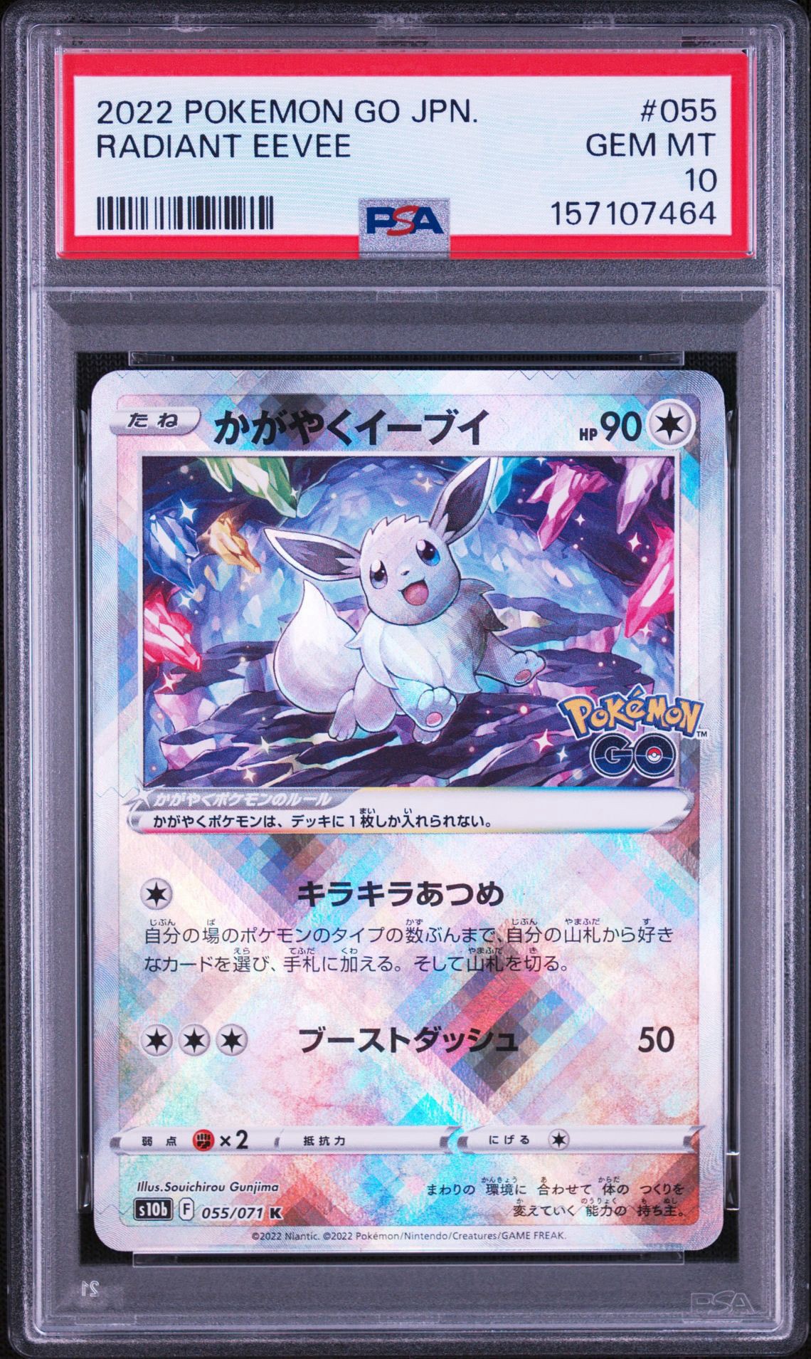 かがやくイーブイ K S10b Pokémon GO 055/071 かがやくイーブイ K[S10b 055/071](強化拡張パック「Pokemon GO」)通販