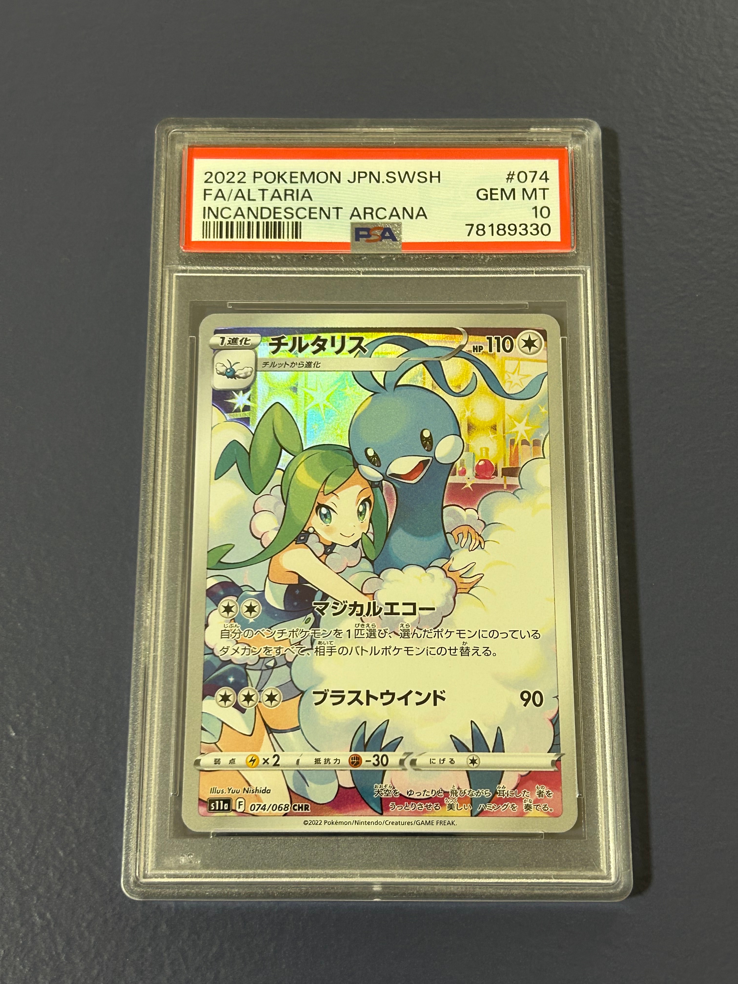 PSA10】チルタリス CHR [s11a 074/068](強化拡張パック『白熱の