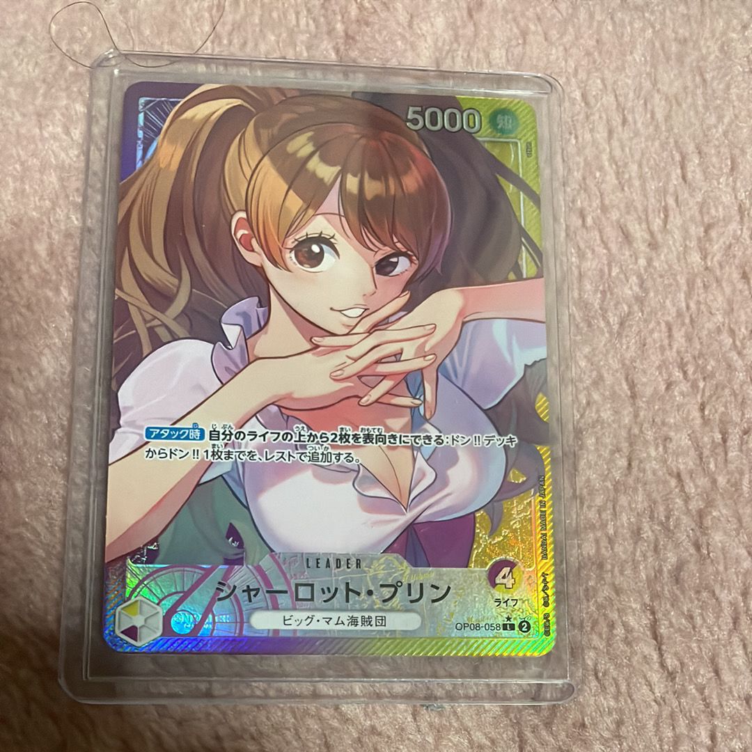 シャーロット・プリン L-P [OP08-058](ブースターパック「二つの伝説」)
