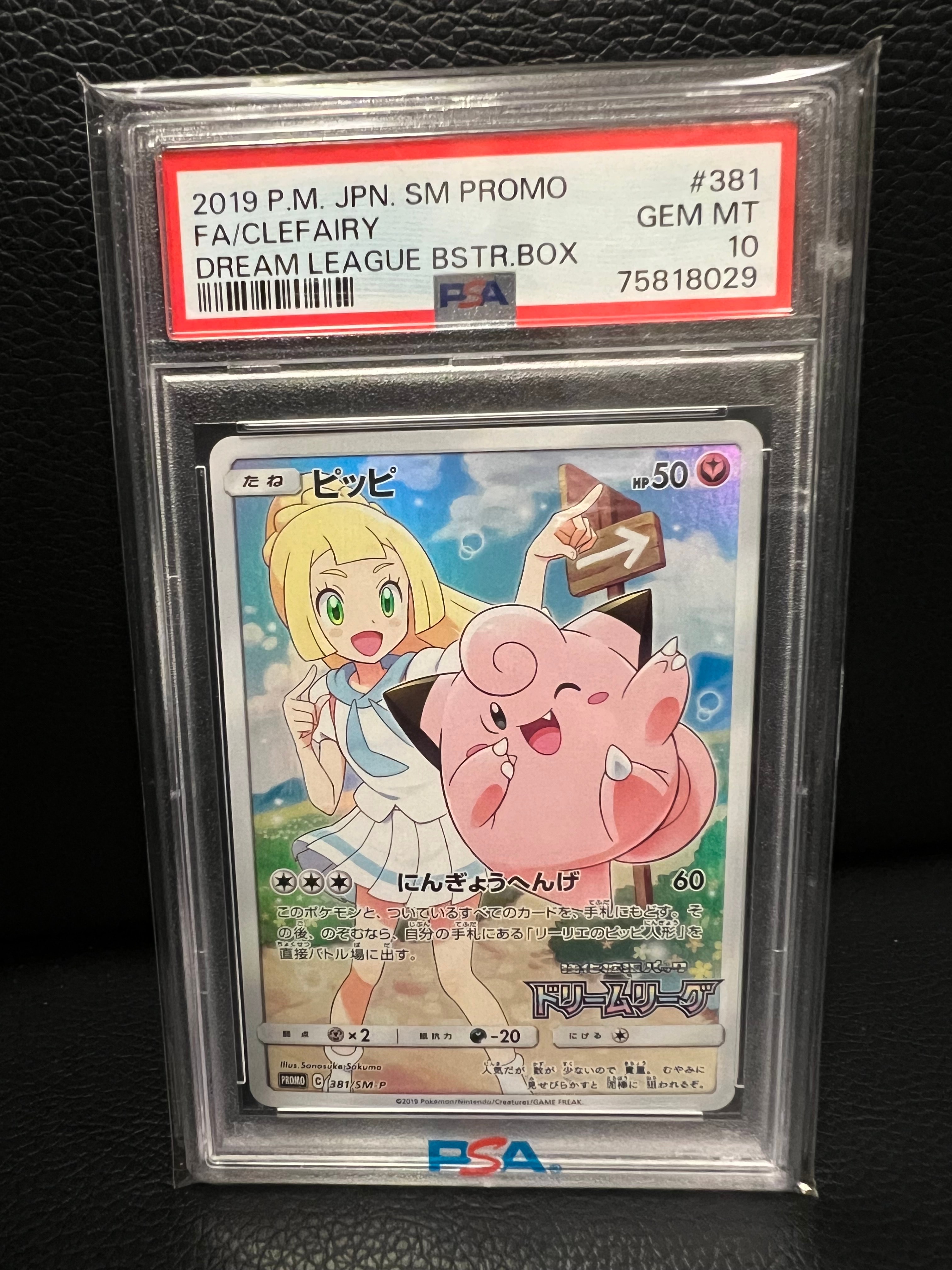 ピカチュウ&ゼクロムGX UR[SM12a 221/173](ハイクラスパック「TAG TEAM