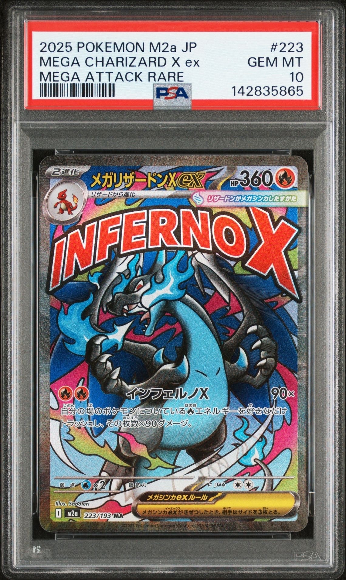 メガリザードンXex MA [M2a 223/193](ハイクラスパック「MEGAドリームex」)