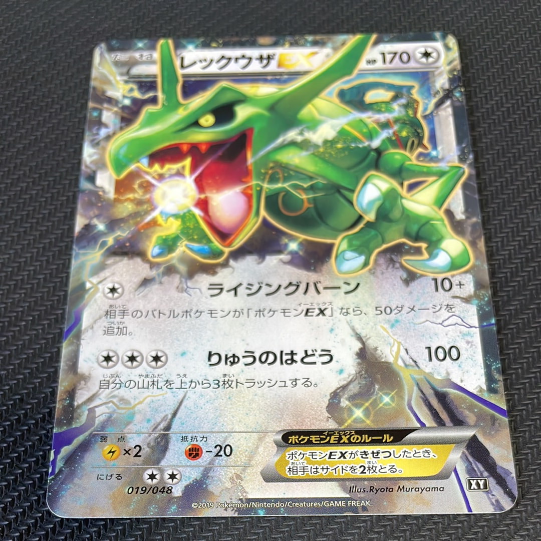 【PSA10】レックウザEX 019/048 エクストラレギュレーションBOX PSA10】レックウザEX [XY 019/048](BW / XY「エクストラ