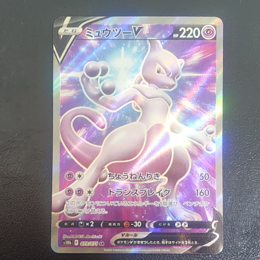 PSA10】フヨウ SR[S5I 080/070](拡張パック「一撃マスター」) 1枚の