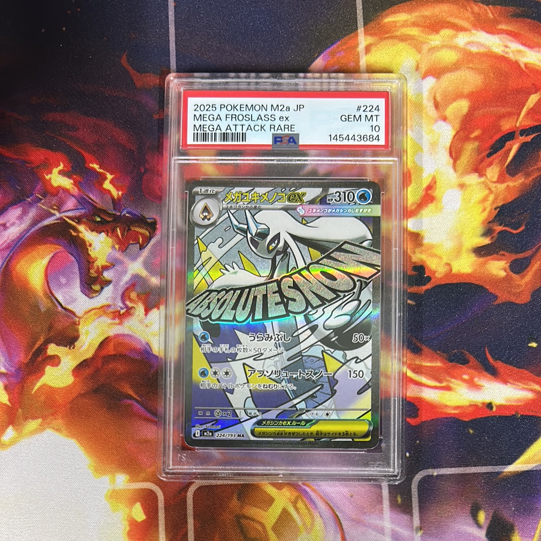 メガユキメノコex MA [M2a 224/193](ハイクラスパック「MEGAドリームex」)