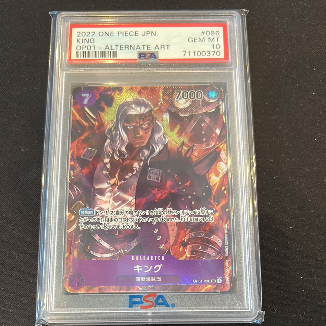 King SR-P [OP01-096] (Booster Pack ROMANCE DAWN)