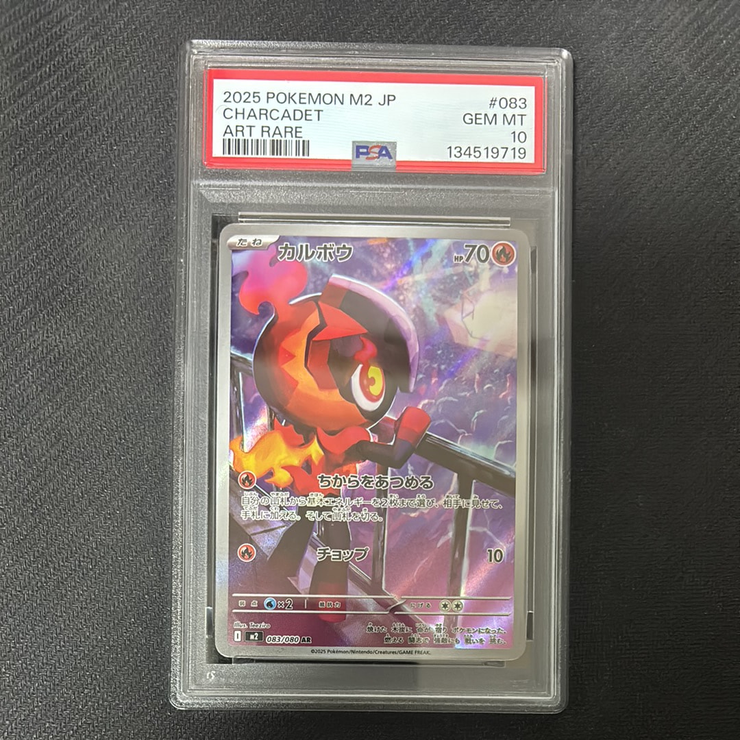 PSA10】カルボウ AR [M2 083/080](拡張パック「インフェルノX」) 1枚の