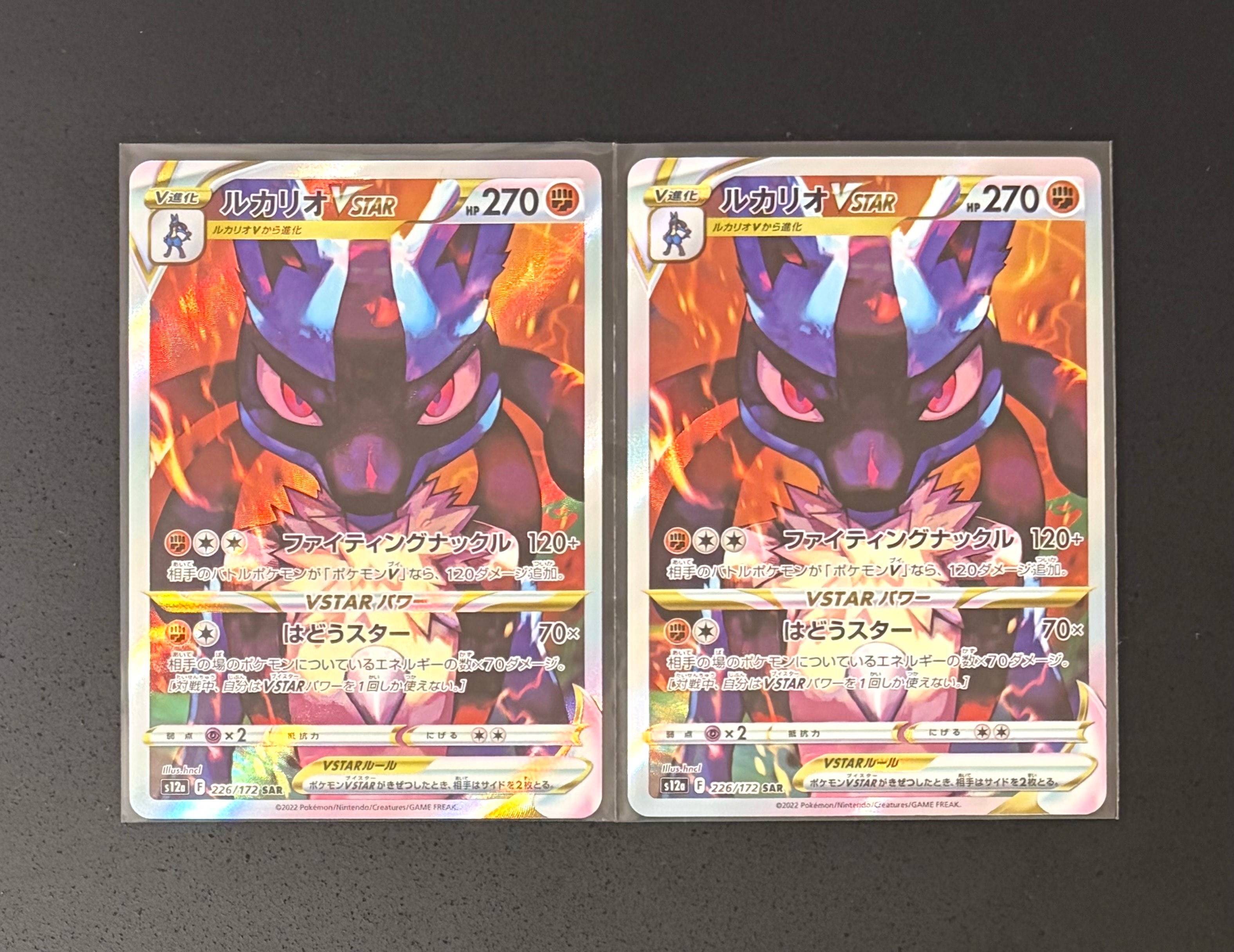 ルカリオVSTAR SAR[s12a 226/172](ハイクラスパック「VSTARユニバース」)
