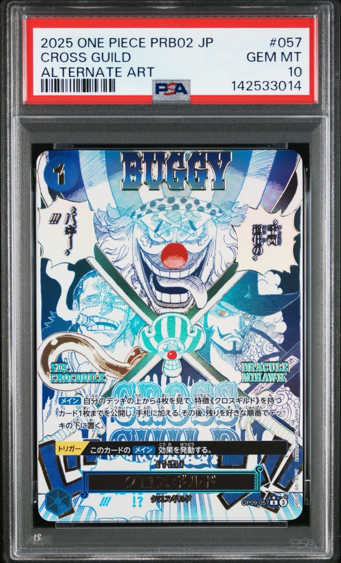 クロスギルド R-P [OP09-057](プレミアムブースター「ONE PIECE CARD THE BEST vol.2」)