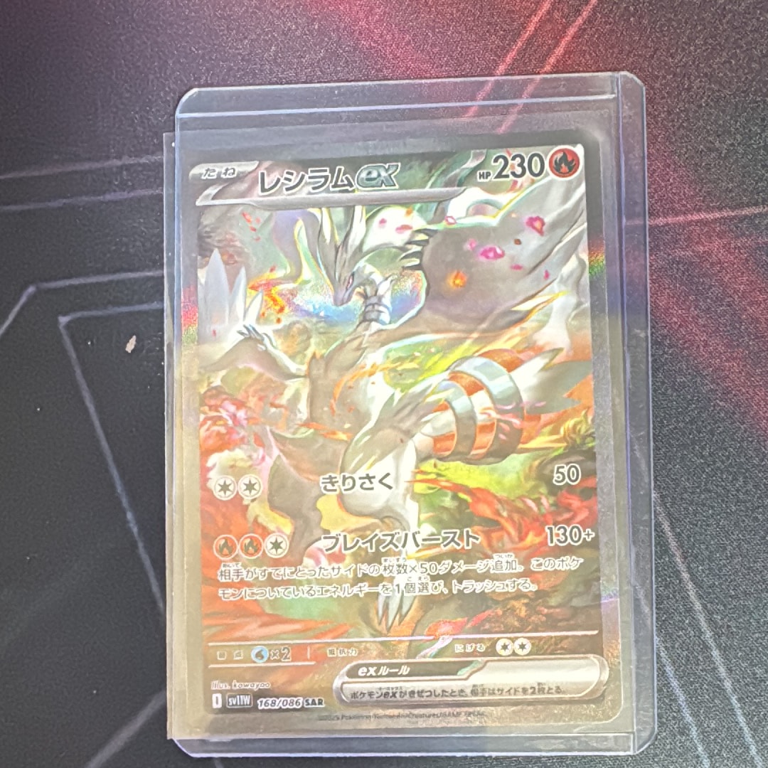 リザードンEX: プロモ(アートコレクション)[XY-P 276/XY-P