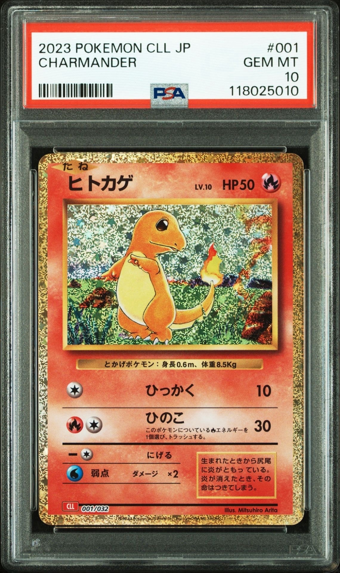 ヒトカゲ [CLL 001/032](ポケモンカードゲーム Classic)