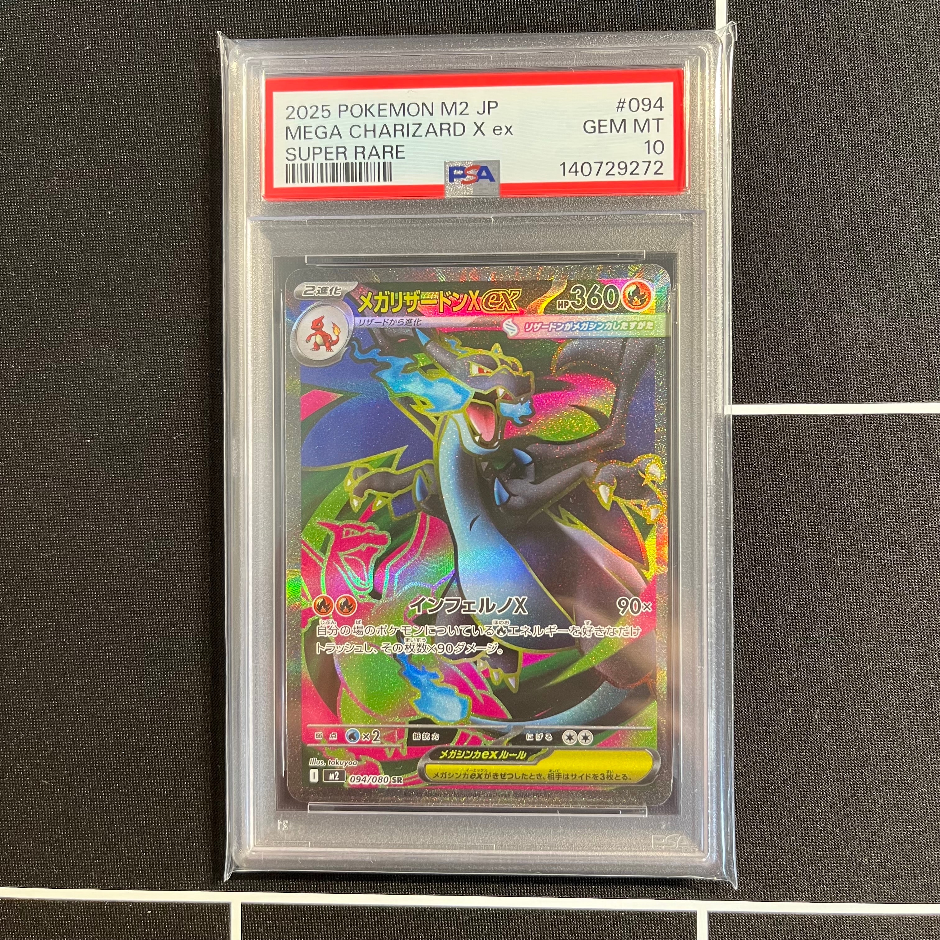 ウッウ: プロモ[S-P 226](ポケモン切手BOXプロモーションカード 見返り