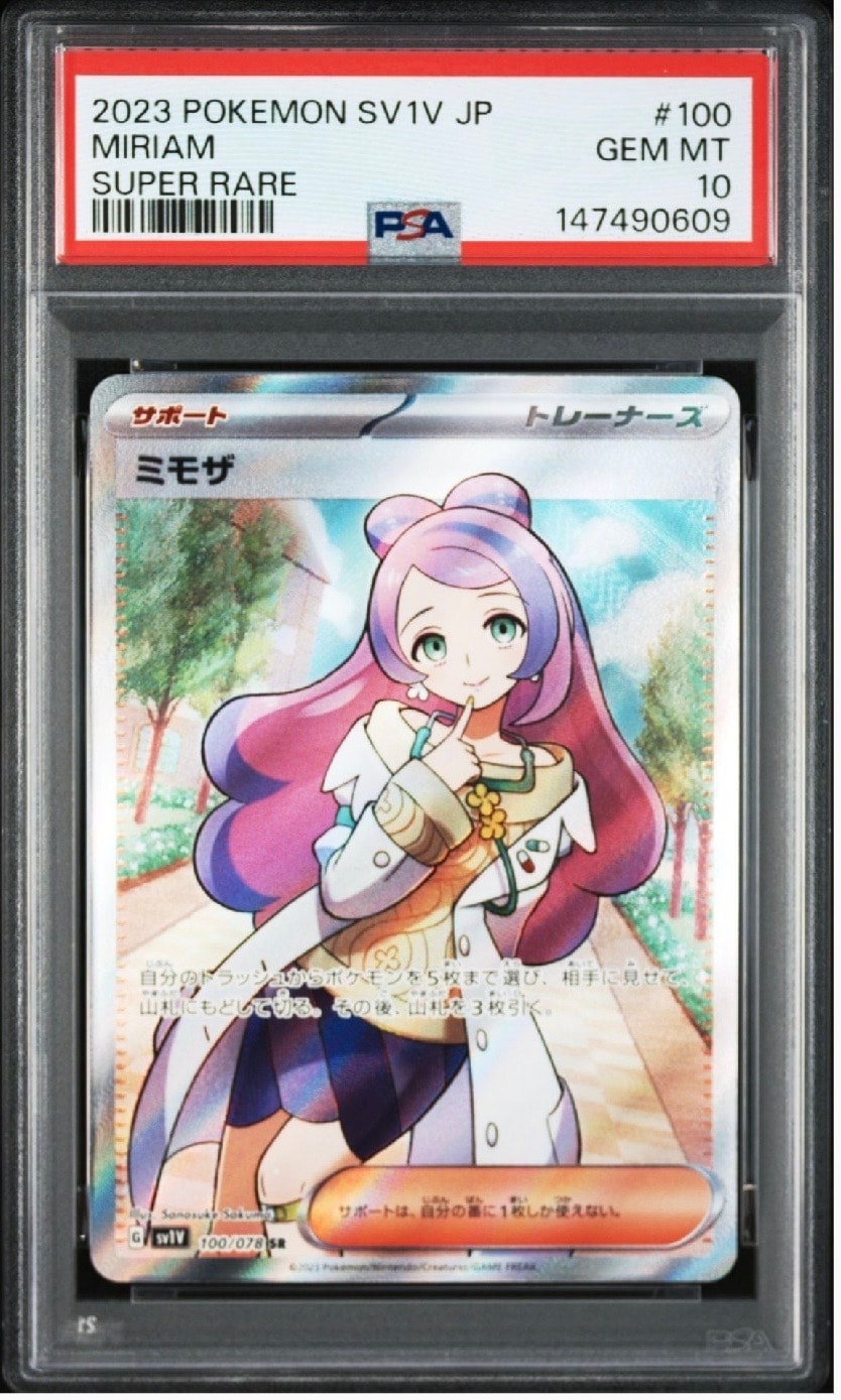 ミモザ SR [SV1V 100/078](スカーレット&バイオレット 拡張パック「バイオレットex」)