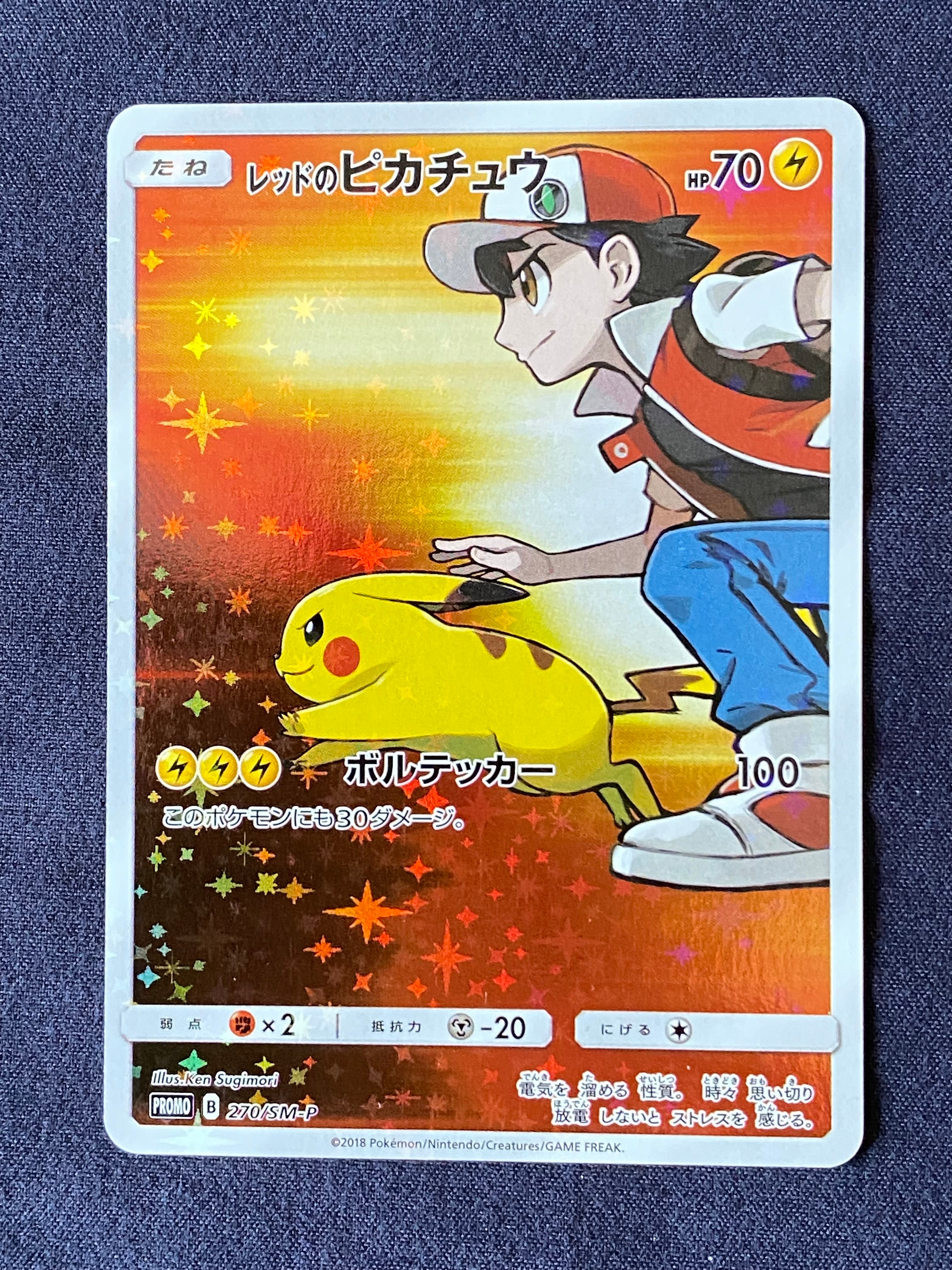 わるいヘルガー R[PCG3 021/084](拡張パック「ロケット団の逆襲」)の