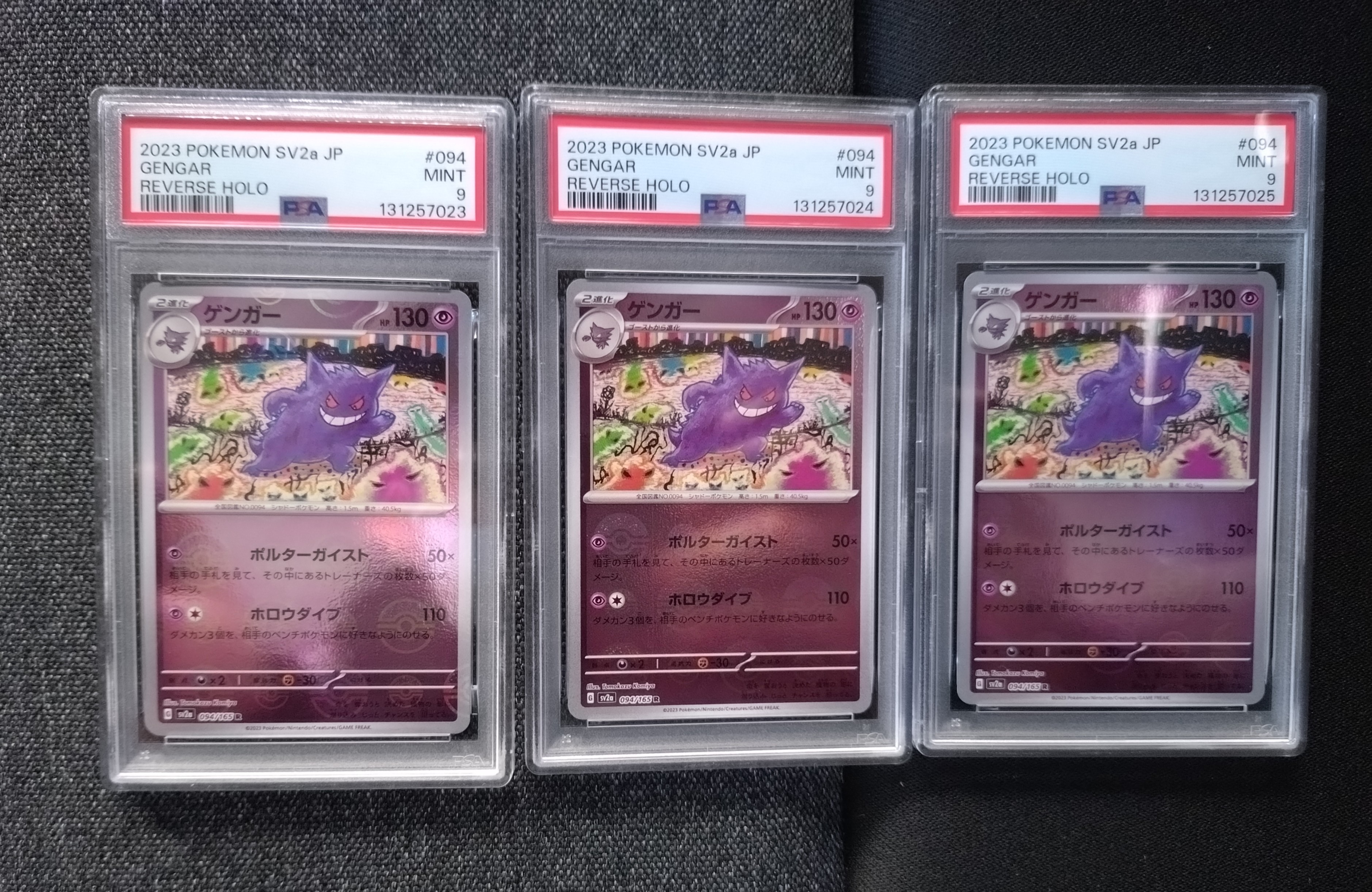 ゲンガー R: モンスターボールミラー[SV2a 094/165](強化拡張パック「ポケモンカード151」)