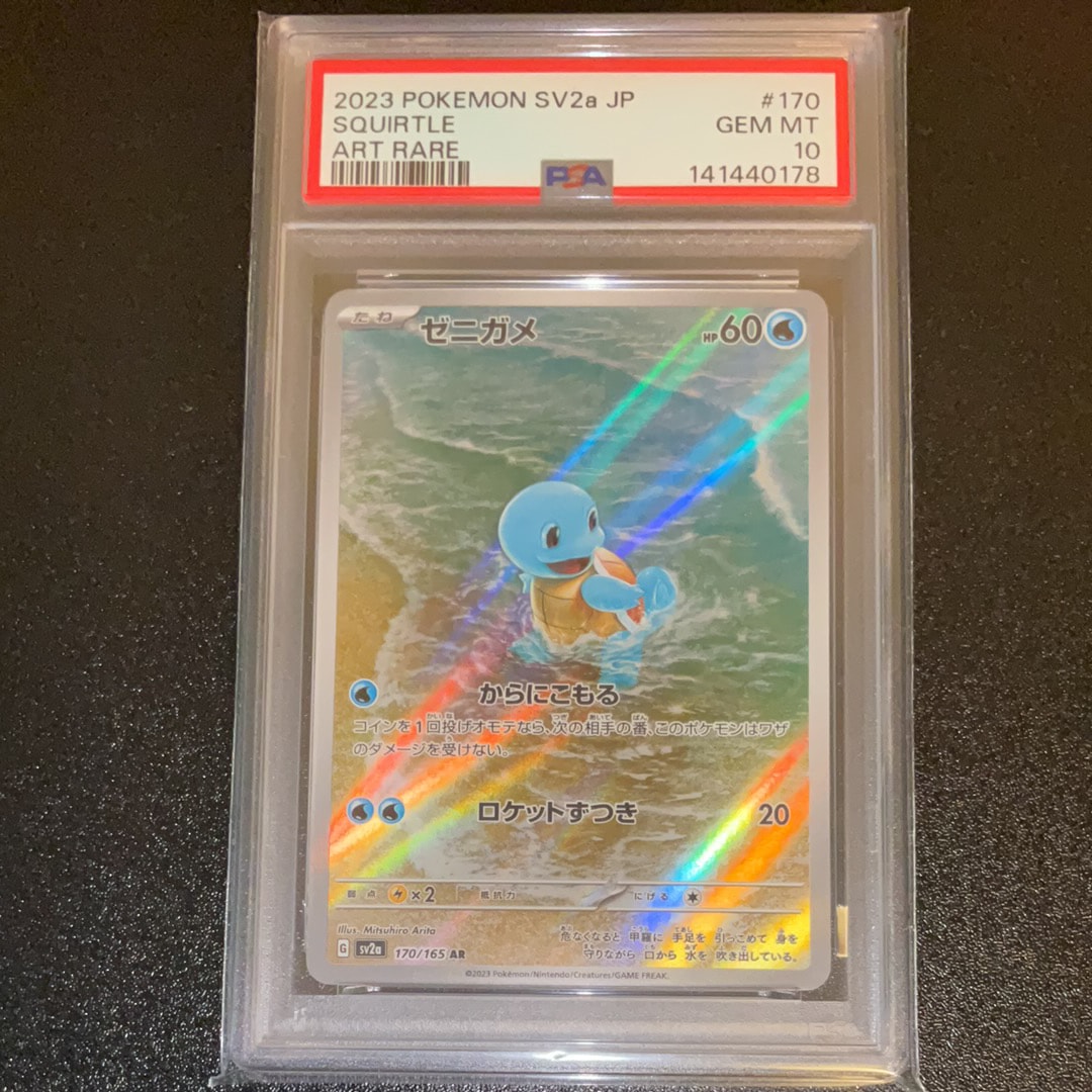 チルタリスex SAR[SV4M 090/066](拡張パック「未来の一閃」) PARADOX