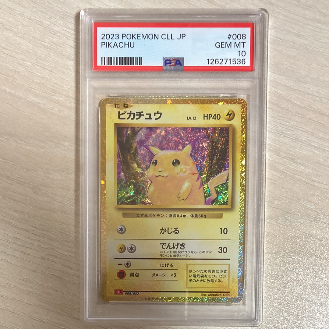 ピカチュウ [CLL 008/032](ポケモンカードゲーム Classic)