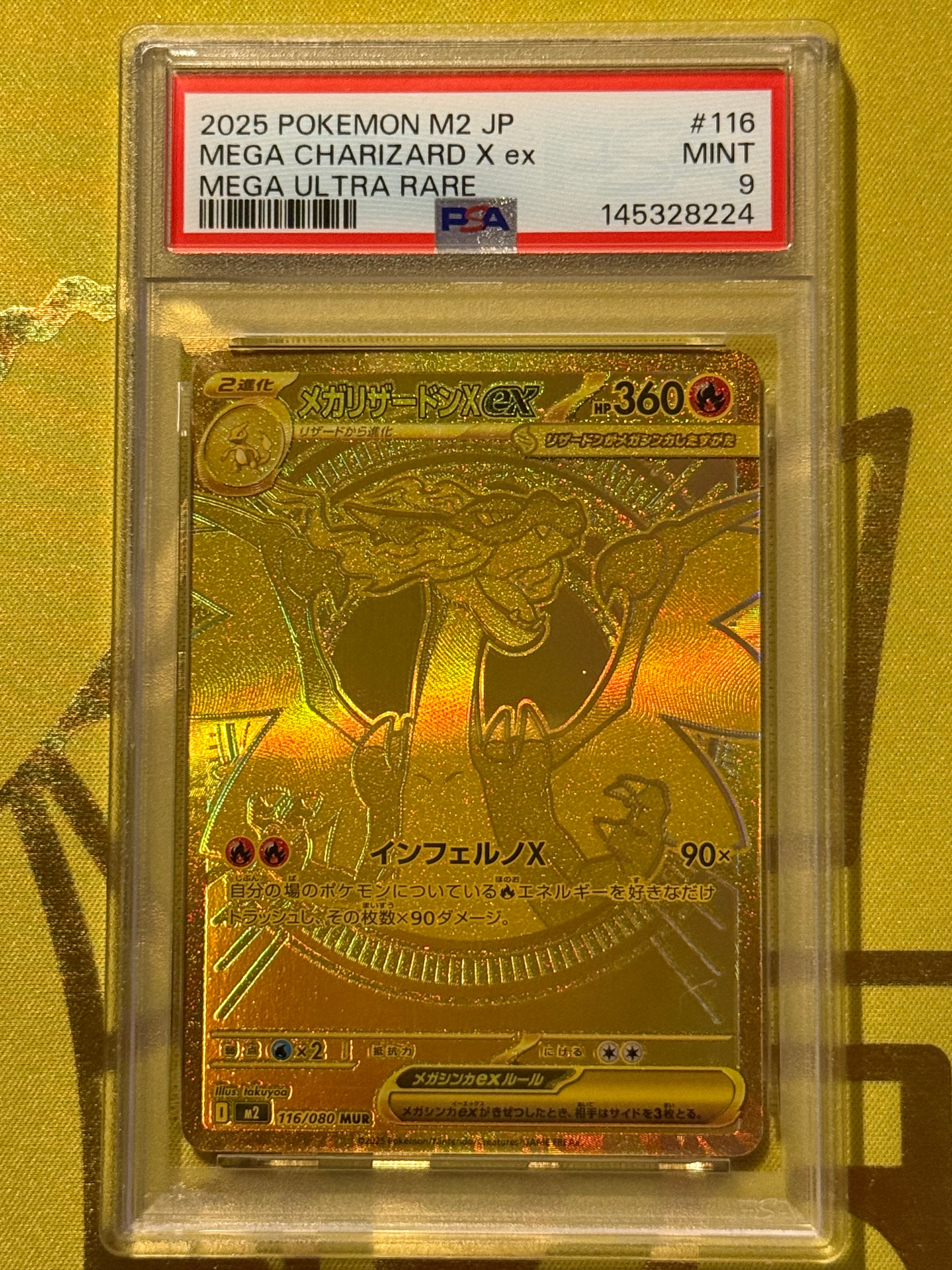 メガリザードンXex MUR [M2 116/080](拡張パック「インフェルノX」)