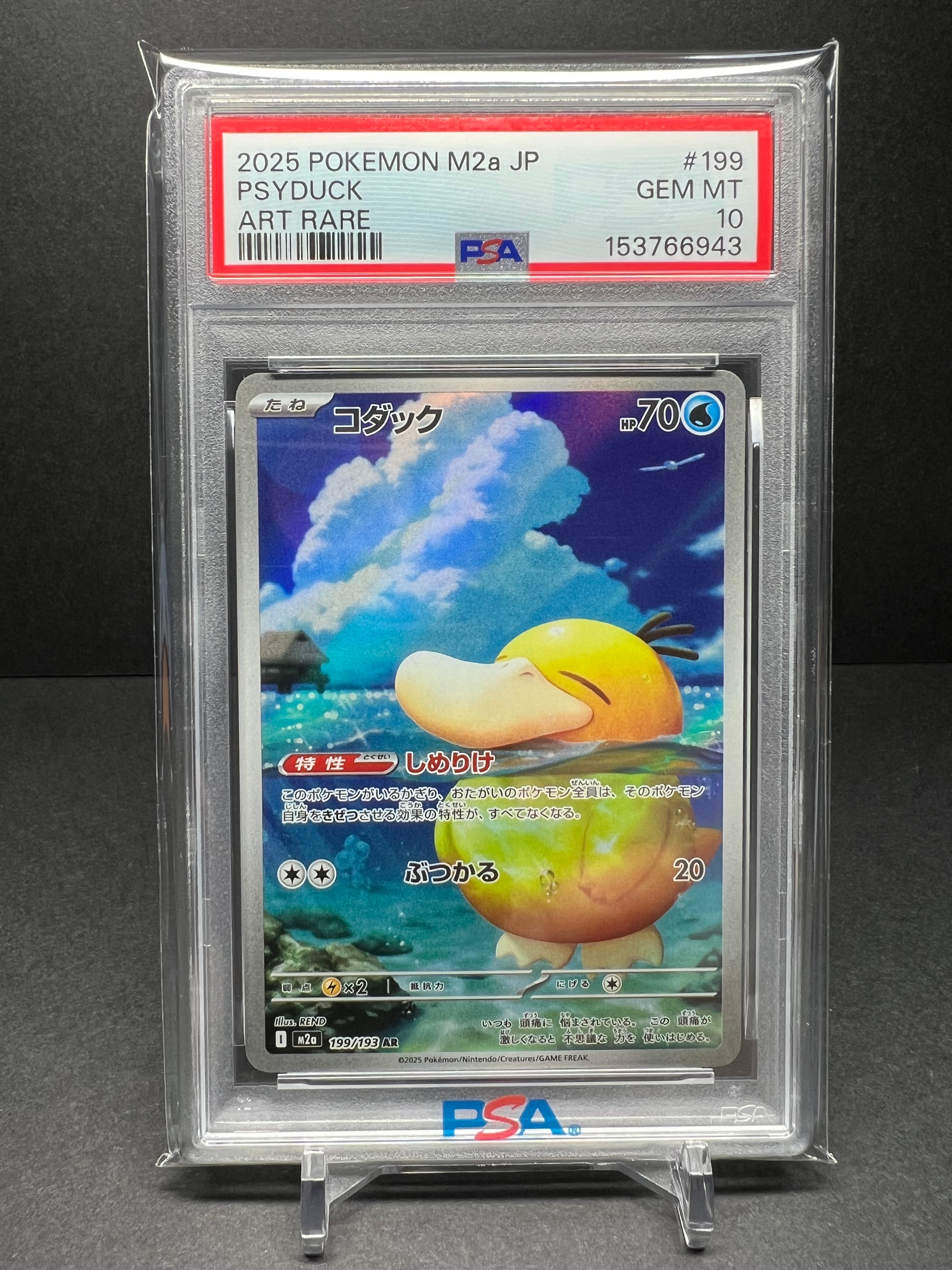 ピカチュウ CHR[sm11b 054/049](強化拡張パック「ドリームリーグ」)の