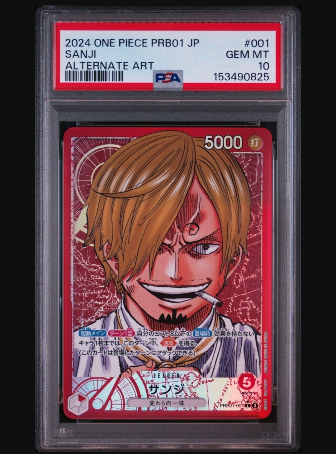PSA10】サンジ L-P [PRB01-001](プレミアムブースター「ONE PIECE CARD