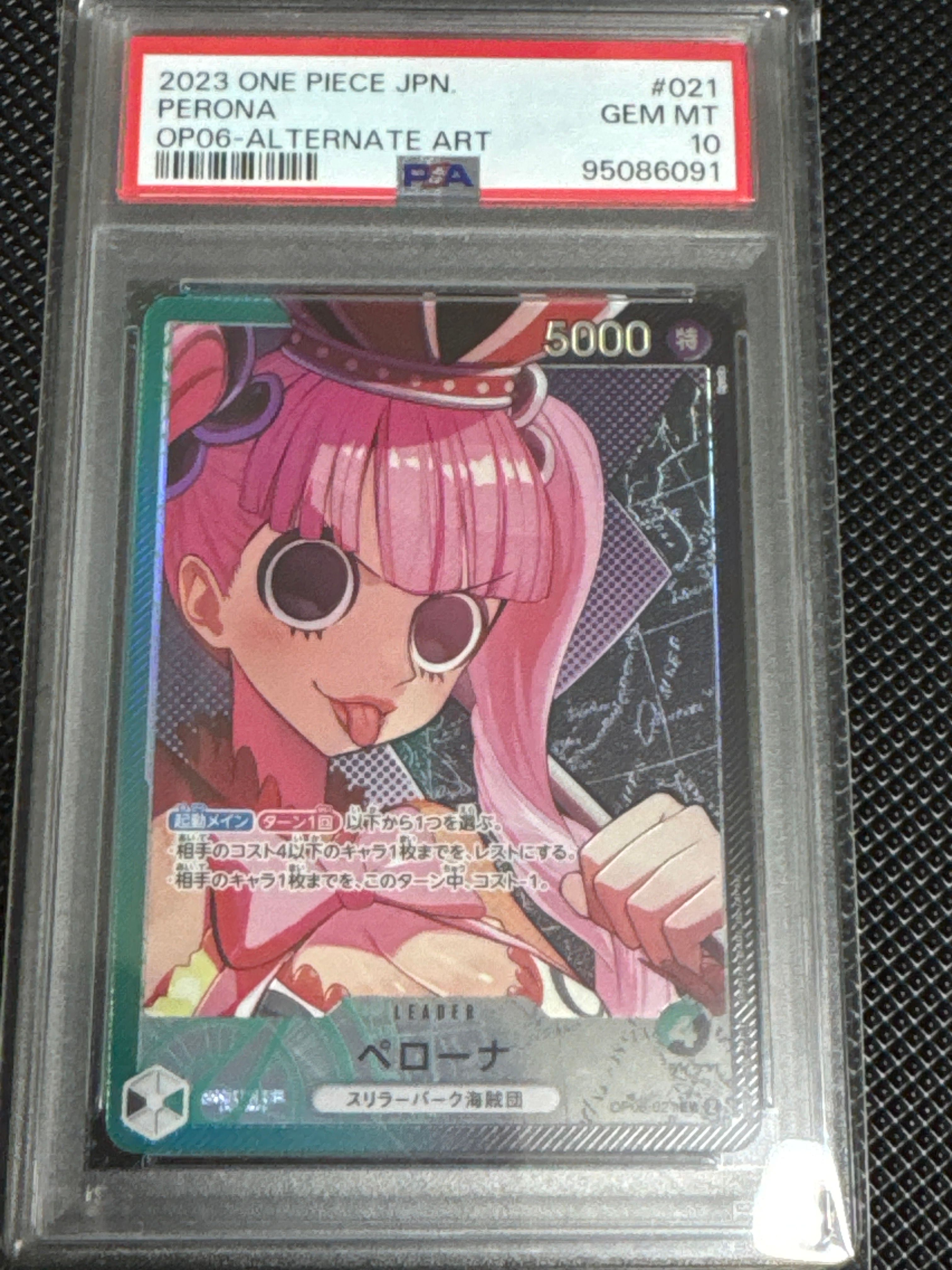 ペローナ L-P [OP06-021] (ブースターパック 双璧の覇者)