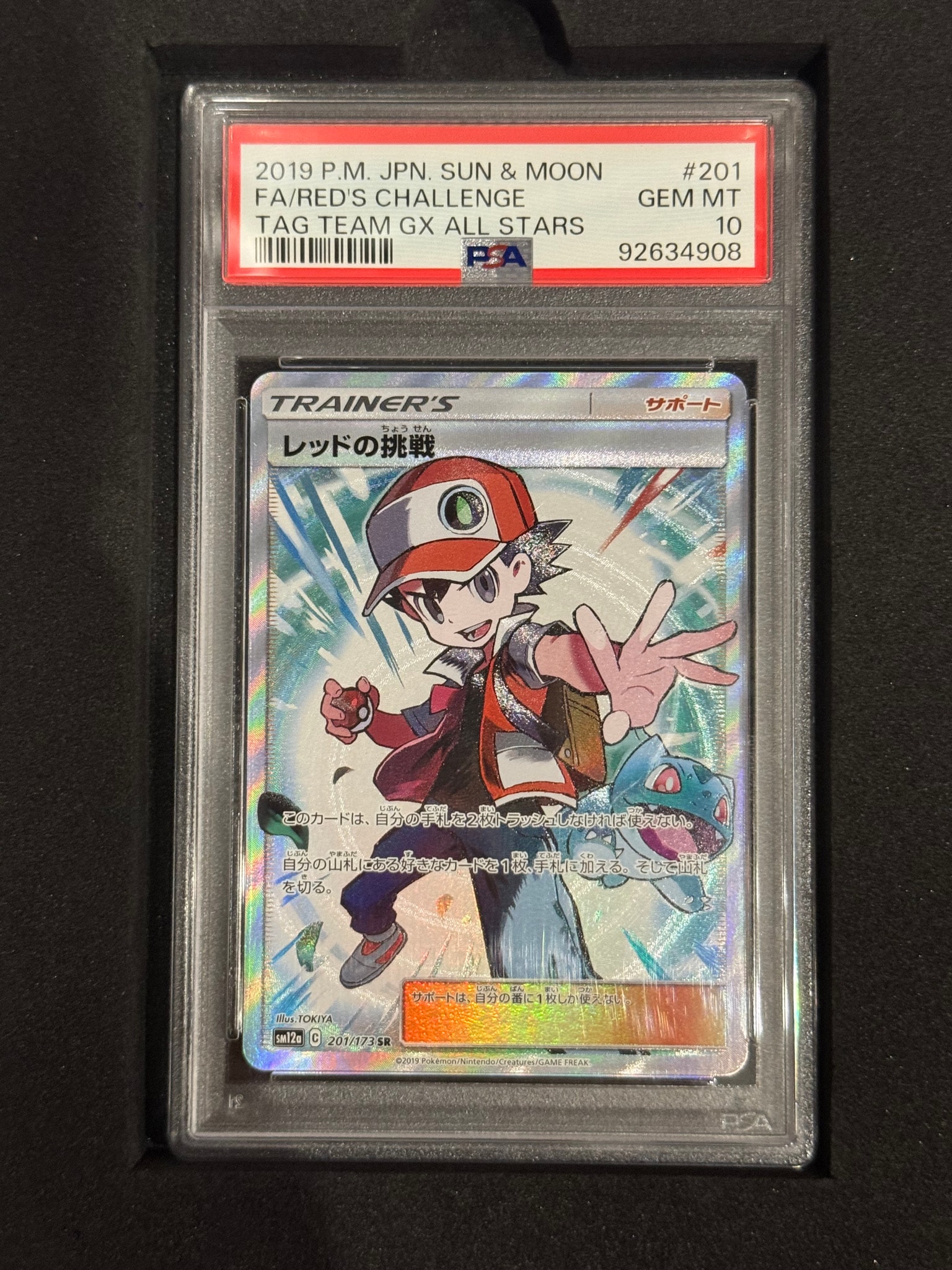 PSA10】レッドの挑戦 SR[SM12a 201/173](ハイクラスパック「TAG TEAM