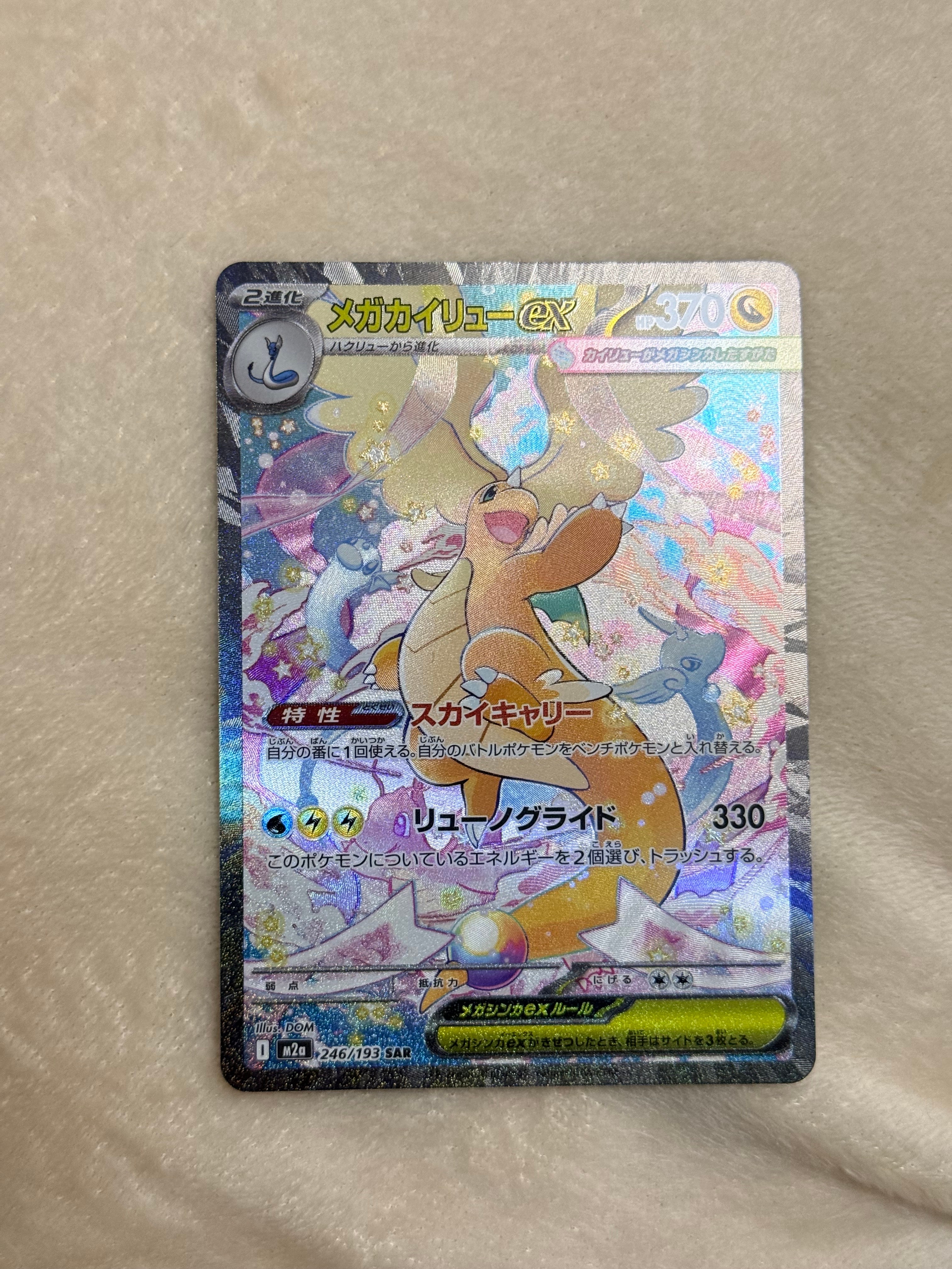 PSA9】ピカチュウ P :ミラー [SM-P 108](ポケモンカードジム「夏フェス