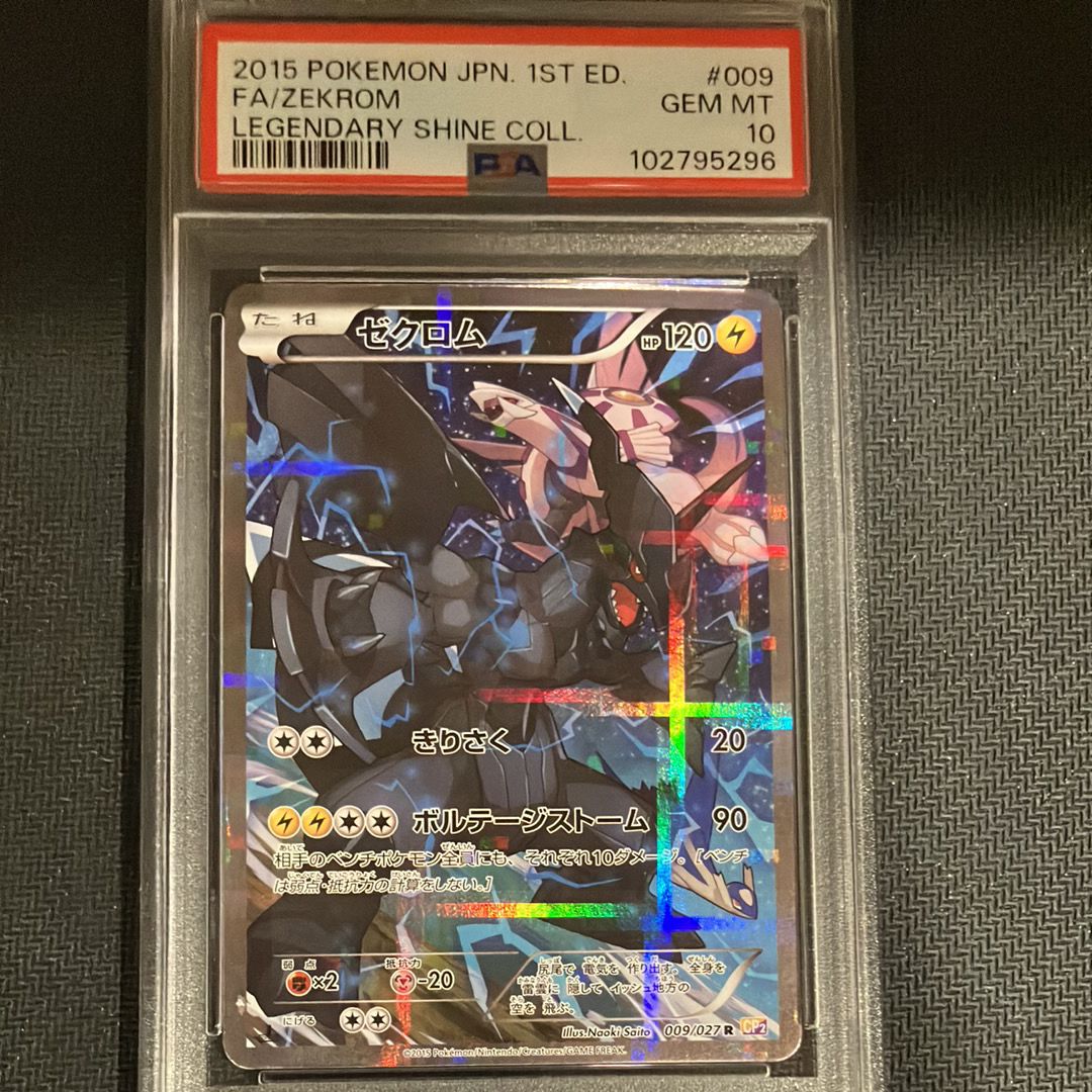 ゼクロム R :1ED [CP2 009/027](コンセプトパック「伝説キラコレクション」)
