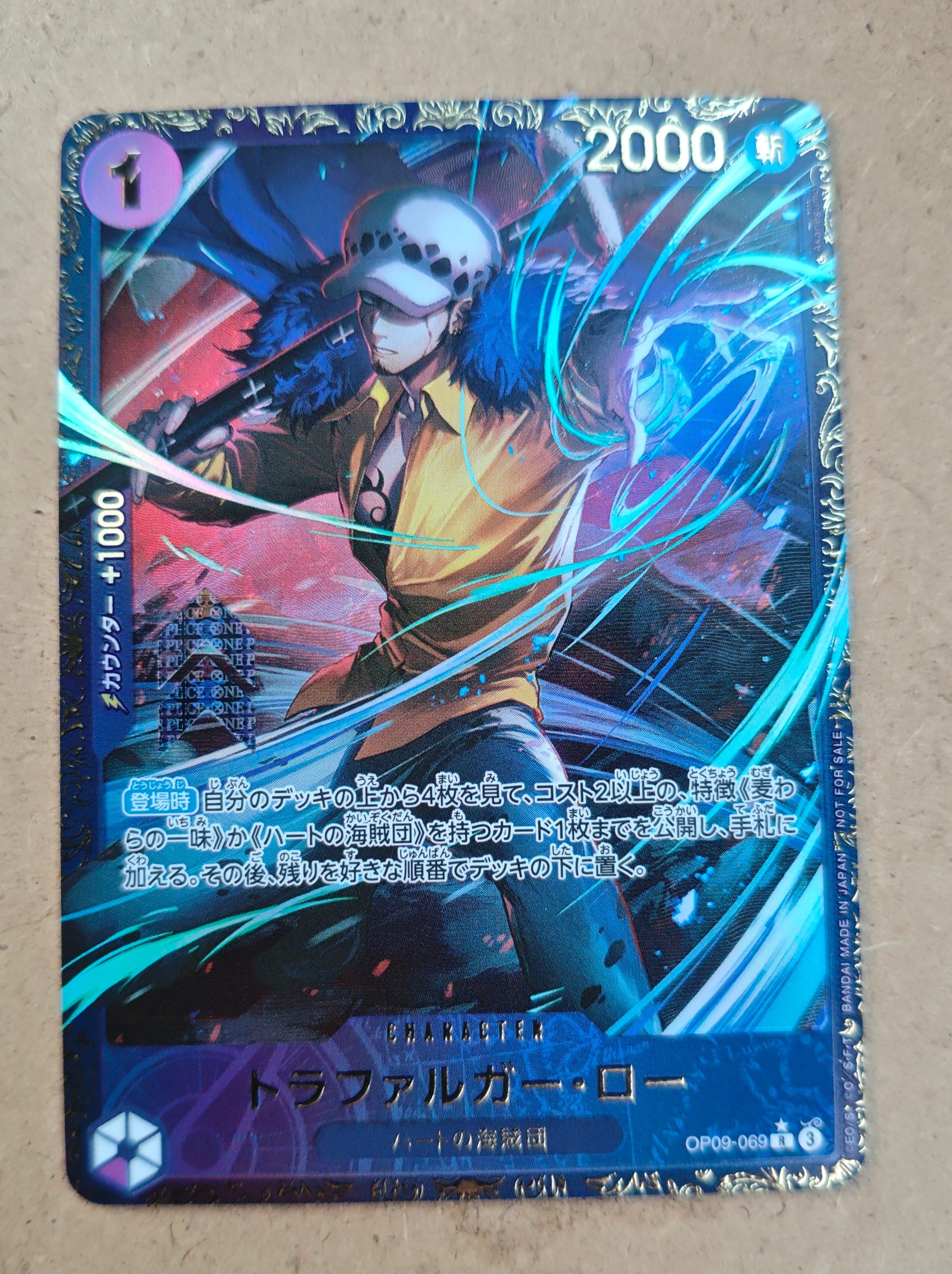 トラファルガー・ロー R [OP09-069](プロモーションカード「フラッグシップバトル 優勝記念品」)