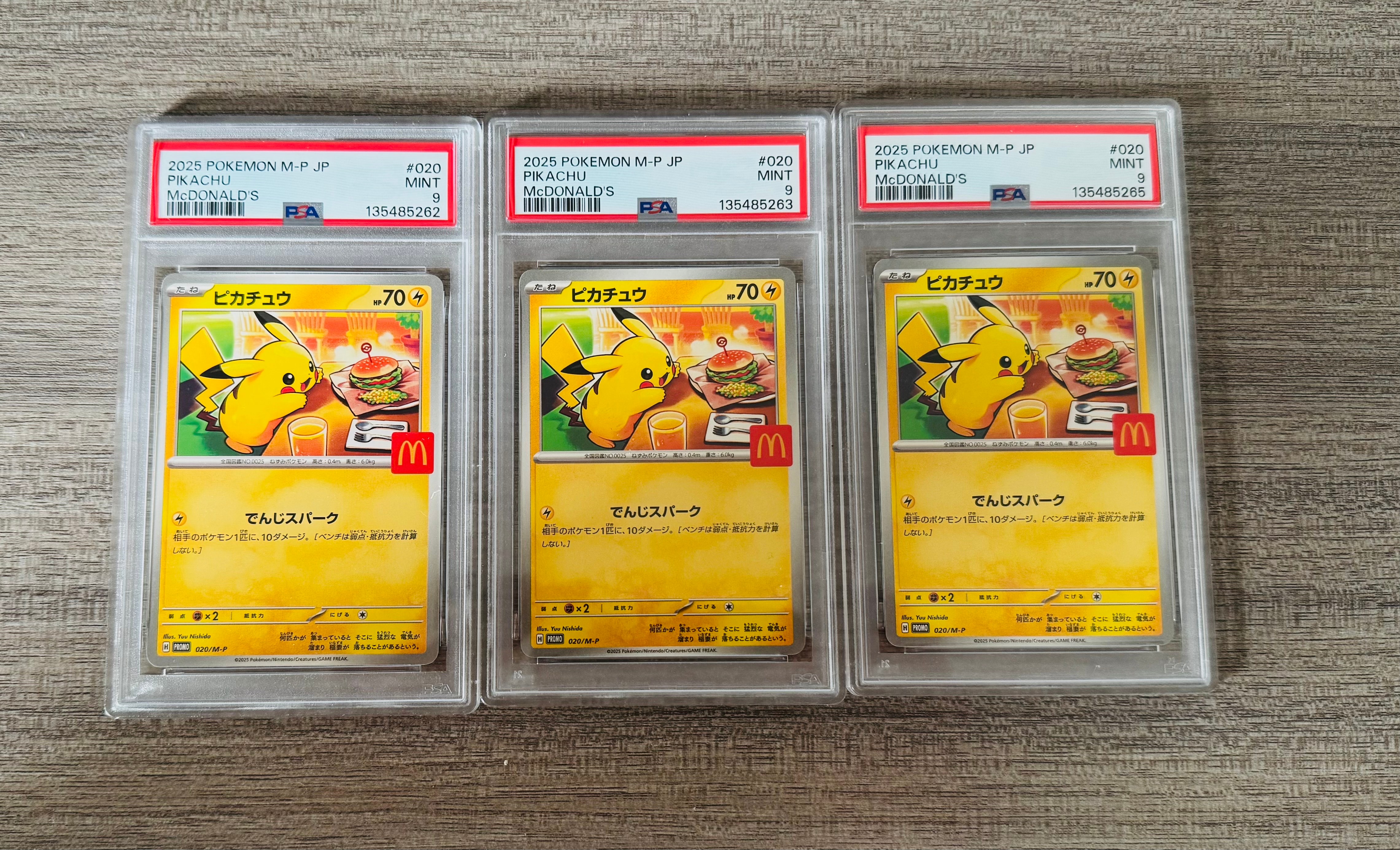 PSA9】ピカチュウ P [M-P 020](プロモカードパック「マクドナルド