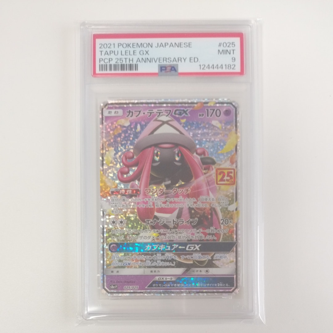 カプ・テテフGX: プロモ [S8a-P 025](プロモカードパック 25th