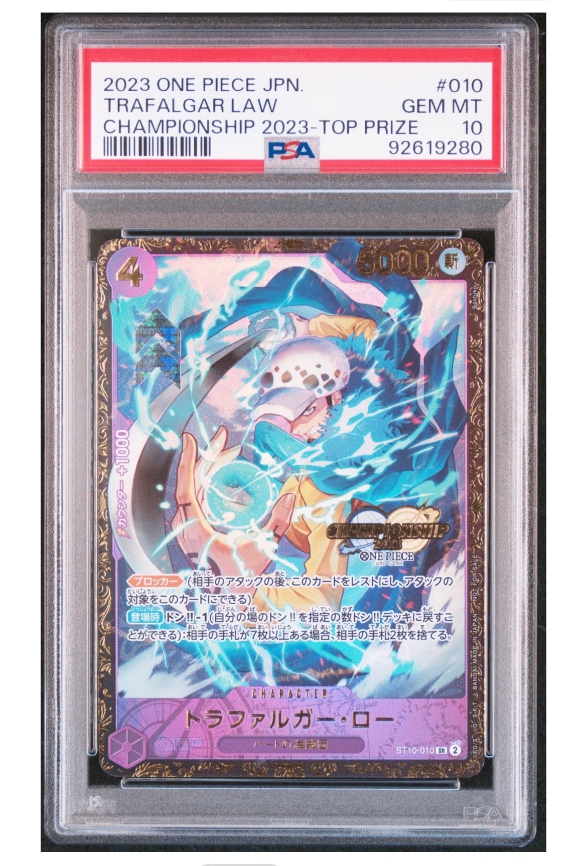 トラファルガー・ロー SR [ST10-010] (チャンピオンシップ 記念品)