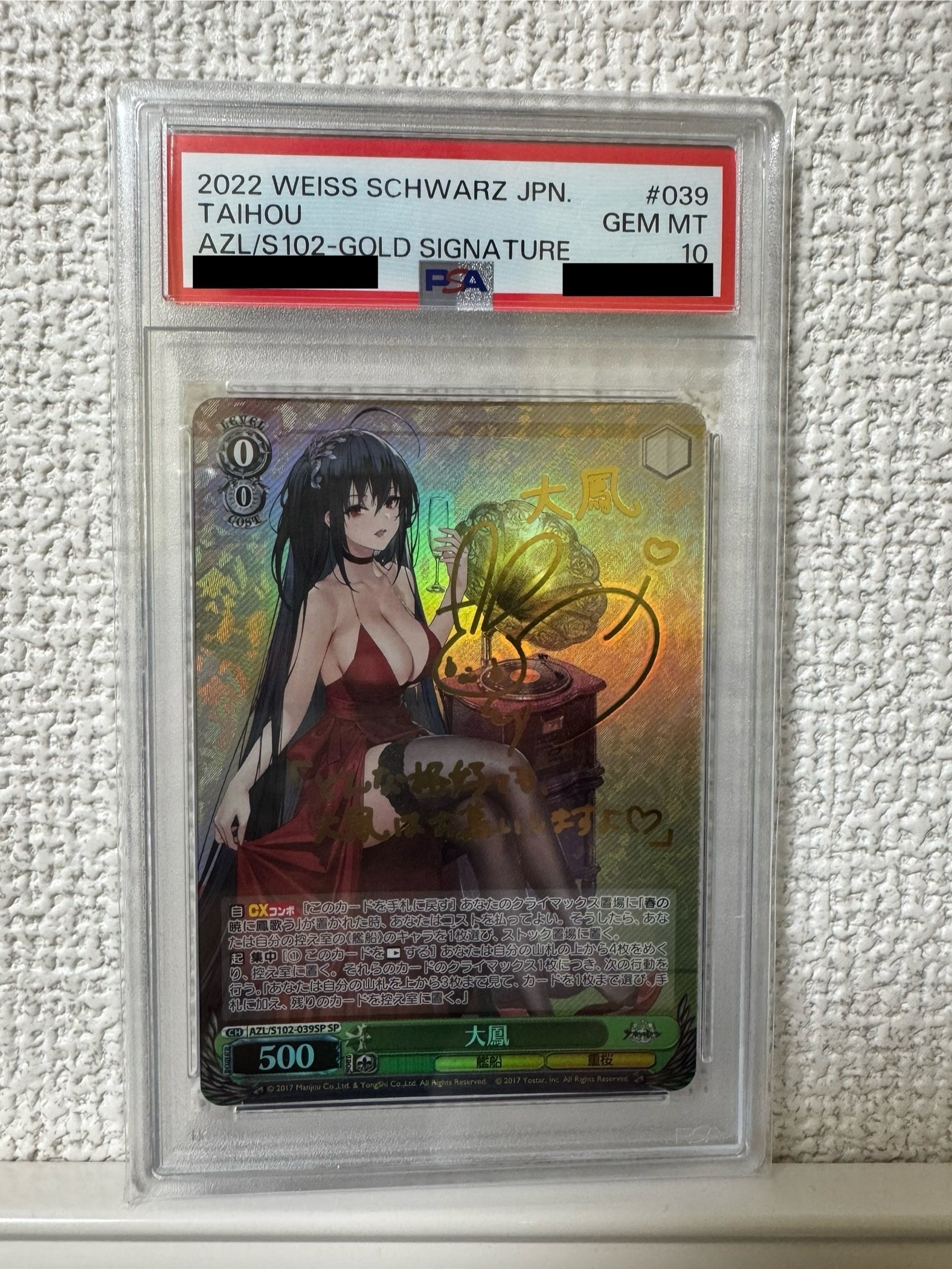 大鳳 SP [AZL/S102-039SP](ブースターパック「アズールレーン」)