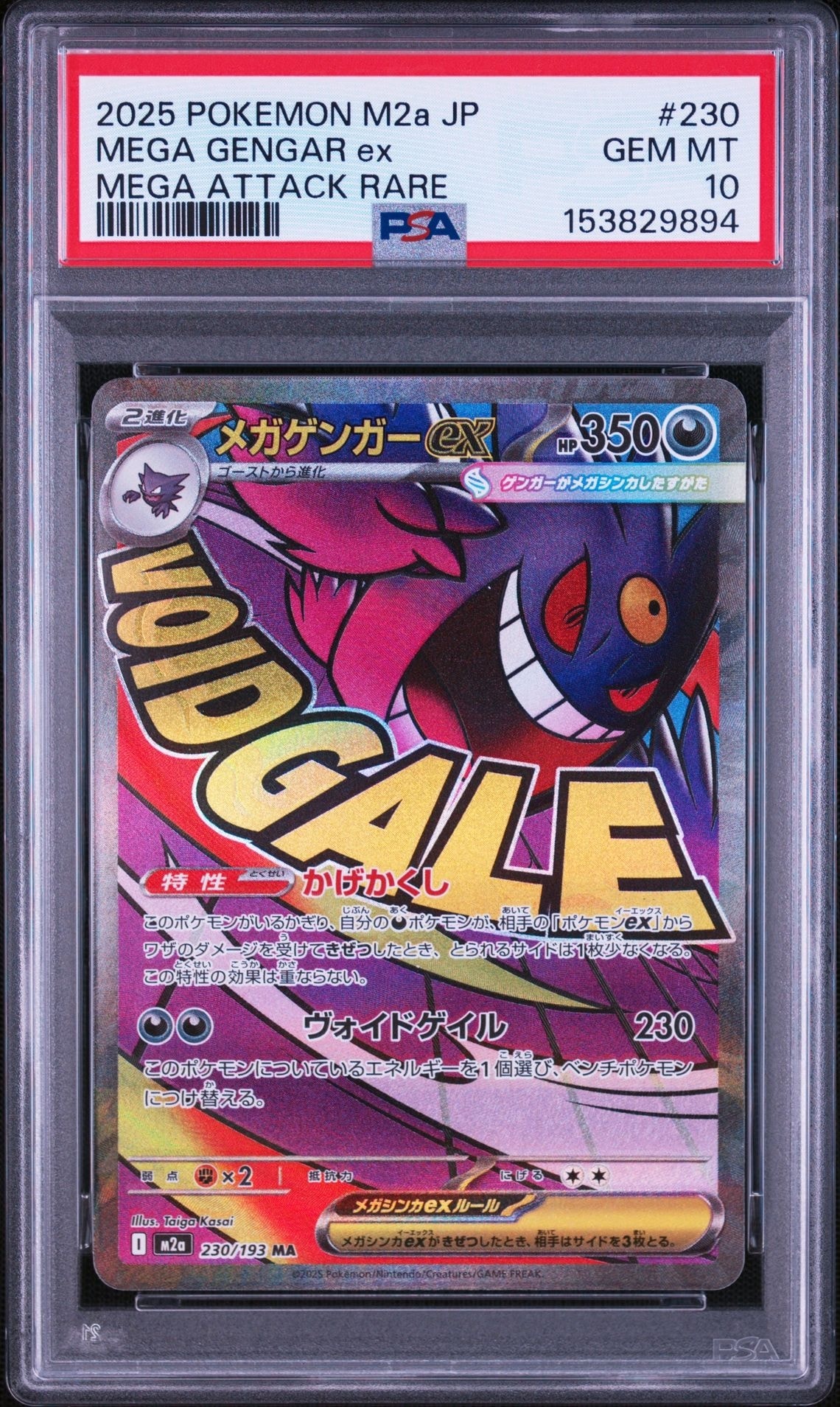 PSA9】コダック ○ : 旧裏 [PMCG3 No.054](拡張パック「化石の秘密