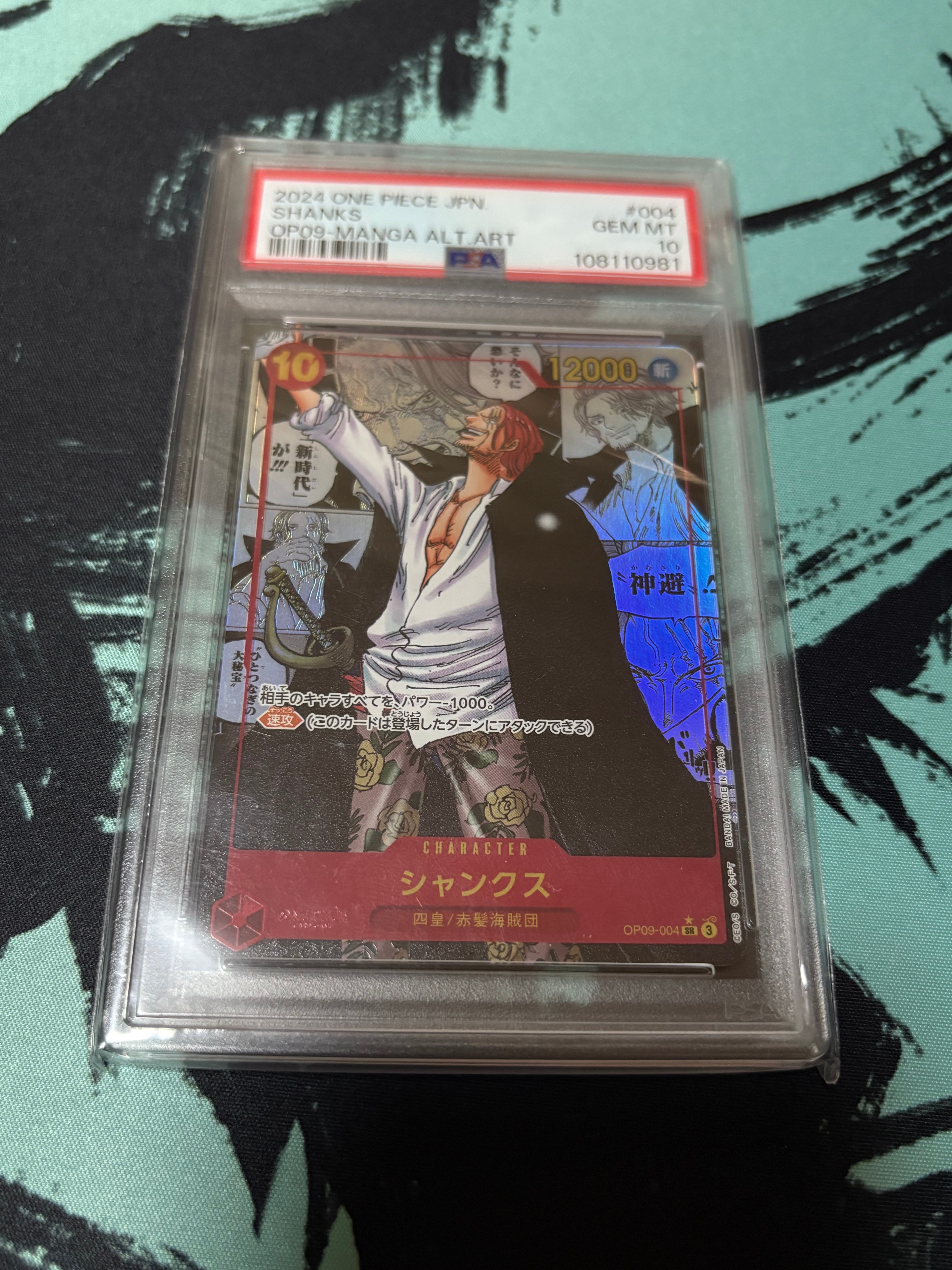 PSA10】シャンクス SR [OP09-004](アニバーサリーセット