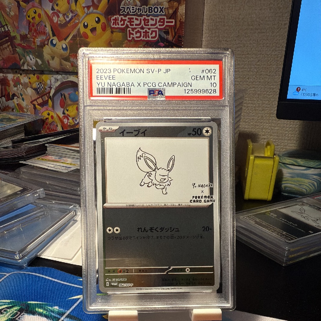 イーブイ: プロモ [SV-P 062](「YU NAGABA×ポケモンカードゲーム」プロモーションカード「SV-P」)