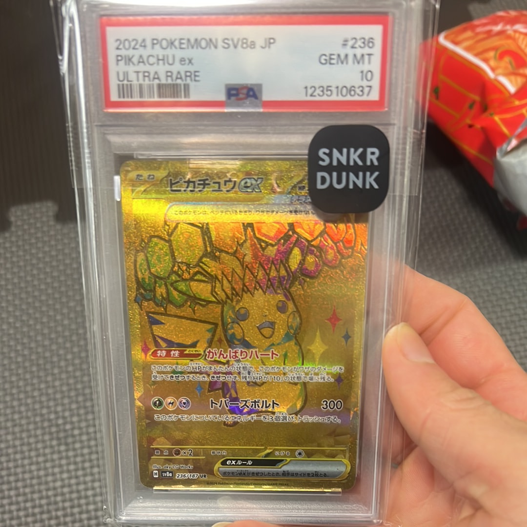 ピカチュウex UR [SV8a 236/187](ハイクラスパック「テラスタルフェスex」)