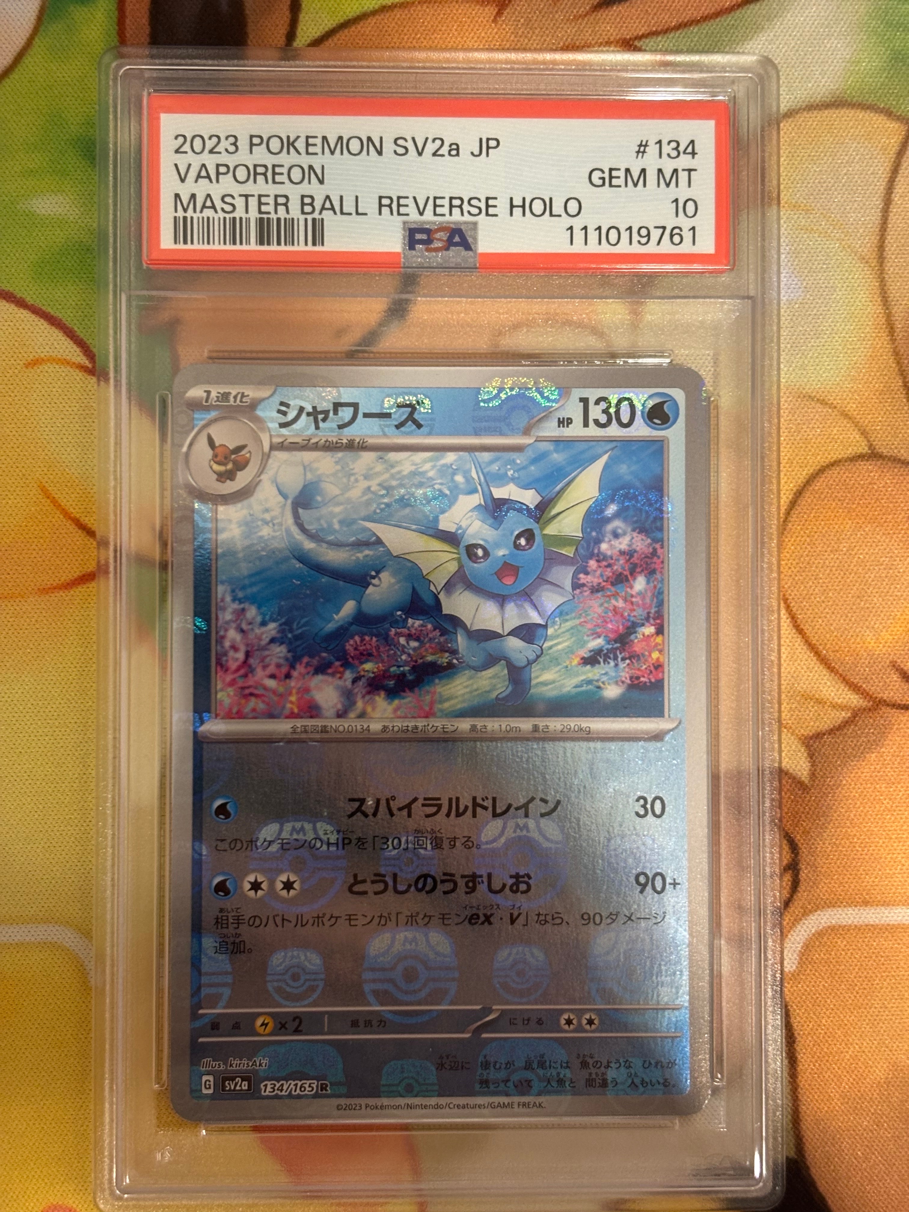 PSA10】グレイシアV SR: SA[S6a 077/069](強化拡張パック「イーブイ