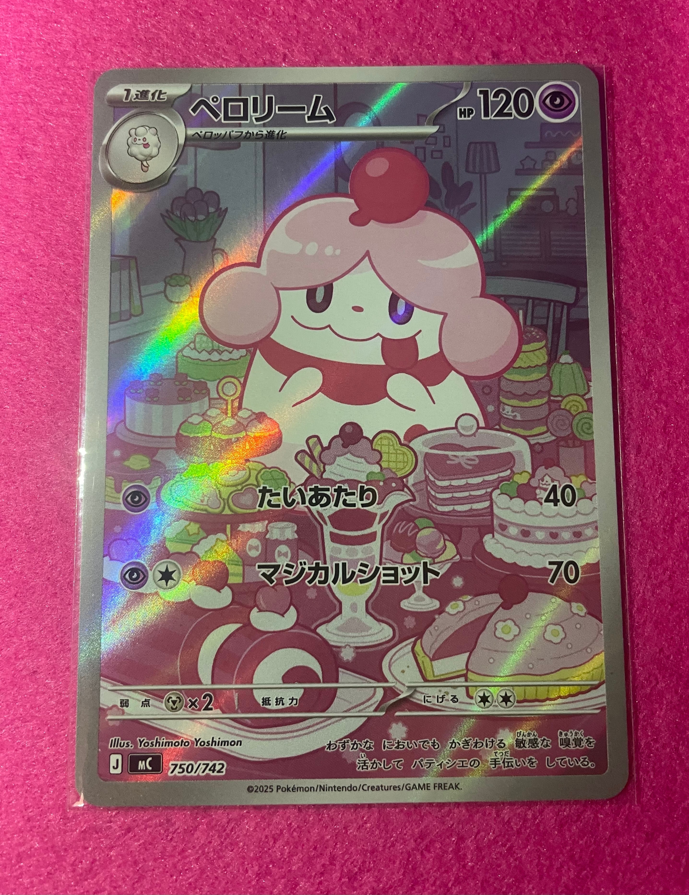 PSA10】ロケット団のクロバットex SAR [SV10 127/098](拡張パック