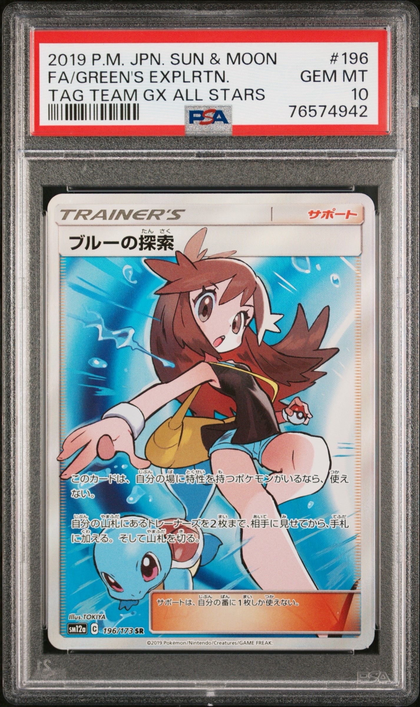 リザードンex SR[SV2a 185/165](強化拡張パック「ポケモンカード151