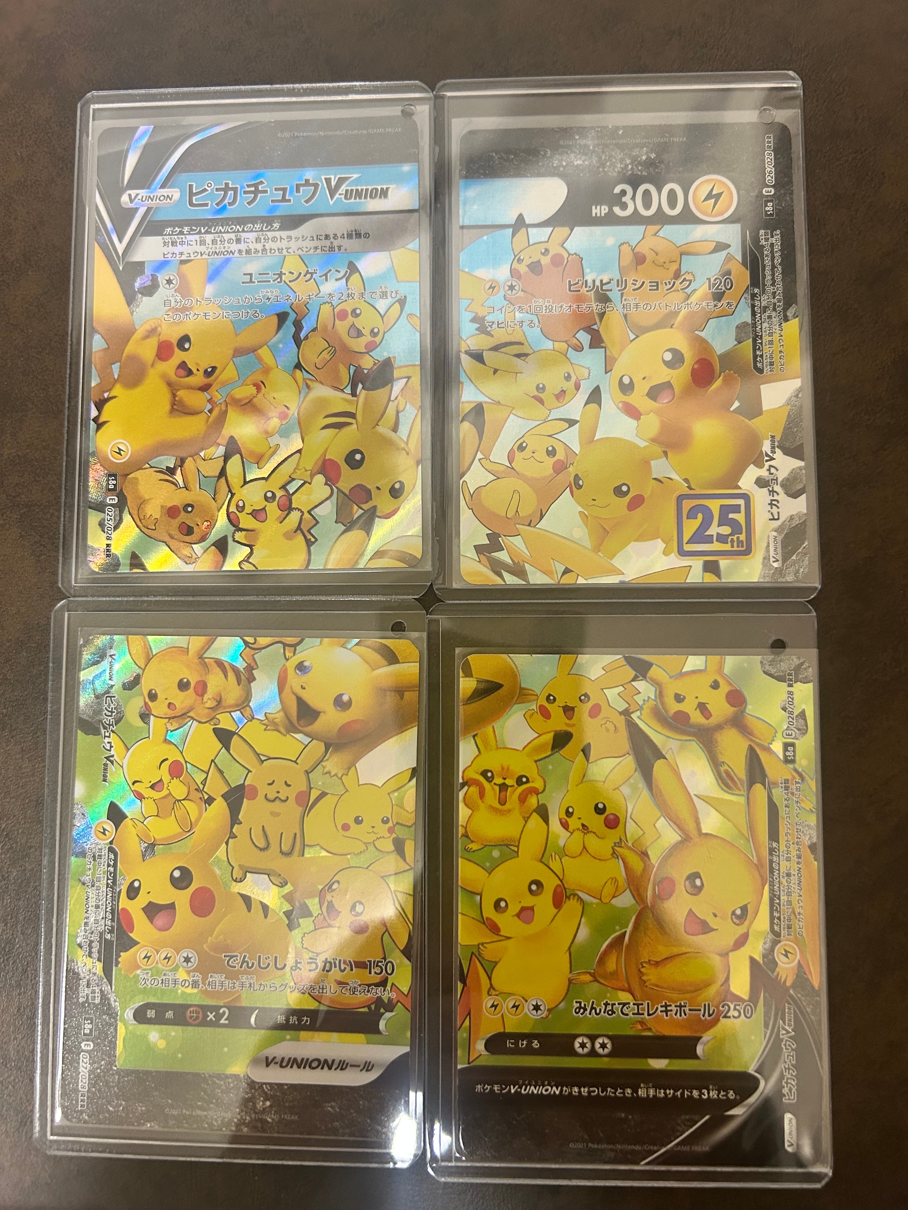 ピカチュウV-UNION RRR[s8a 025-028/028](拡張パック「25th アニバーサリーコレクション」)