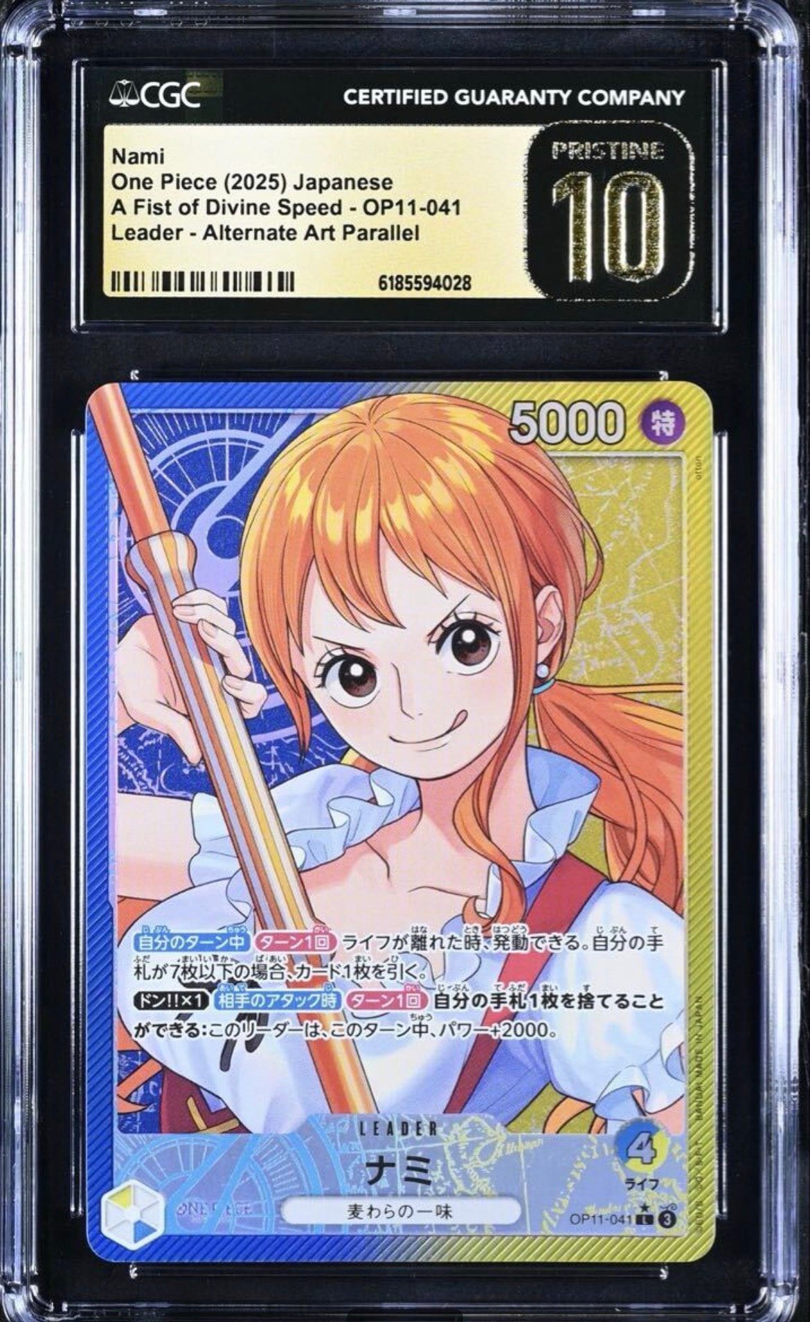 ナミ L-P [OP11-041](ブースターパック「神速の拳」)通販・買取・相場