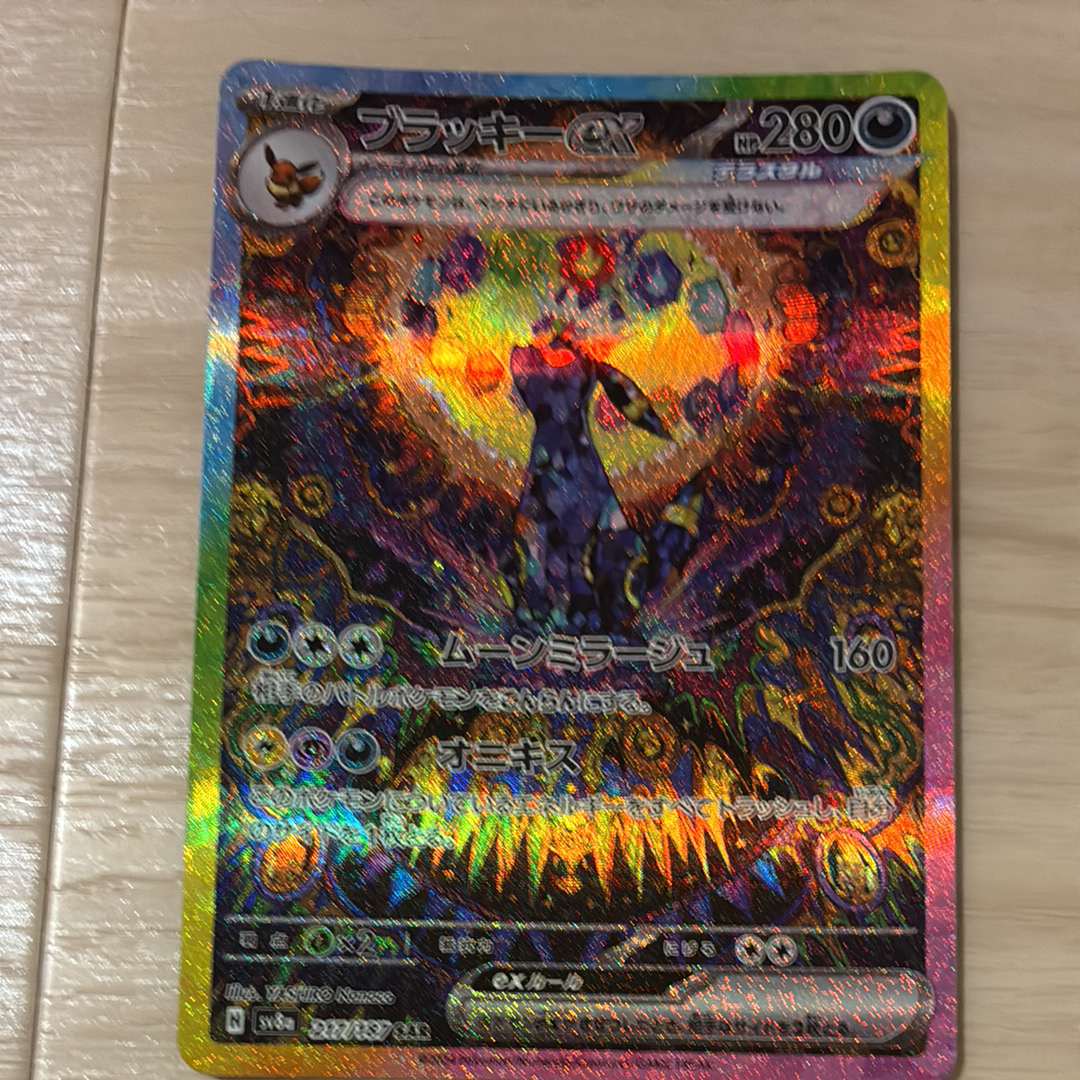 ジャンボアイス SR [M4 105/083](拡張パック「ニンジャスピナー」)の