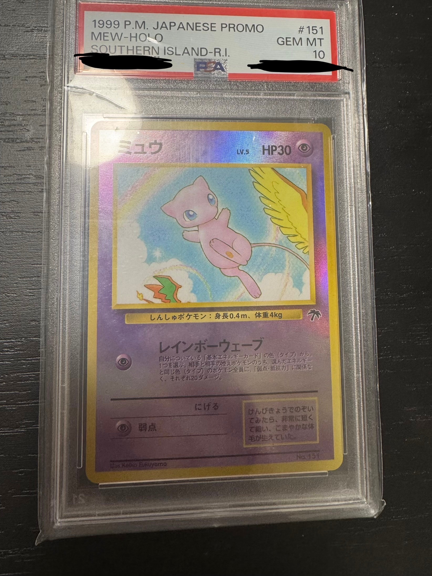 サトシのピカチュウ: プロモ[SM-P 075](プロモーションカード「SM-P